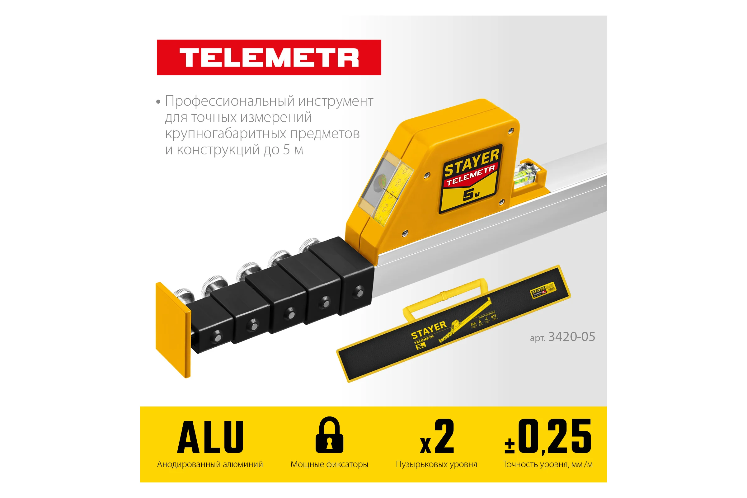 Телескопическая линейка STAYER Telemetr 5м 3420-05_z02