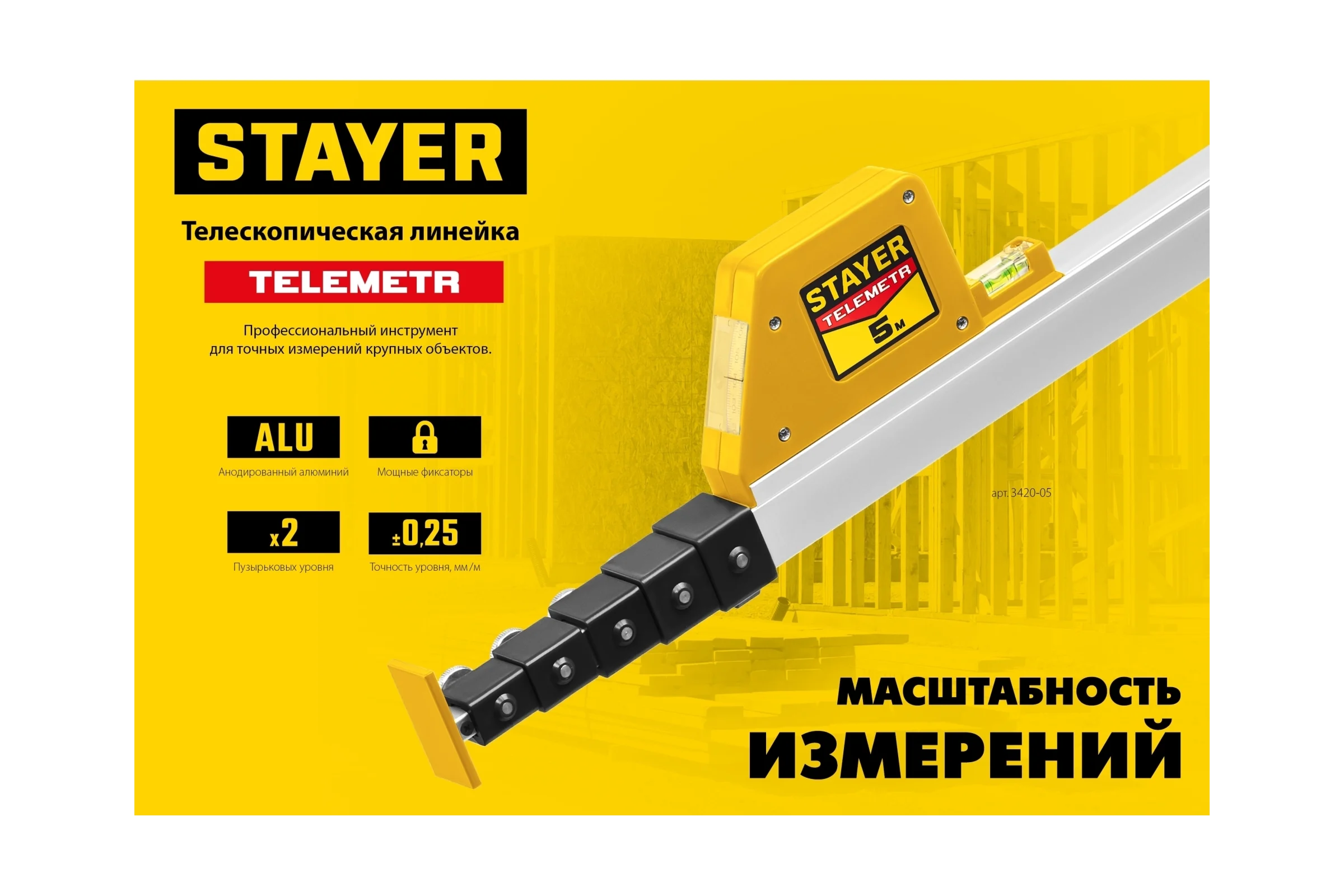 Телескопическая линейка STAYER Telemetr 5м 3420-05_z02