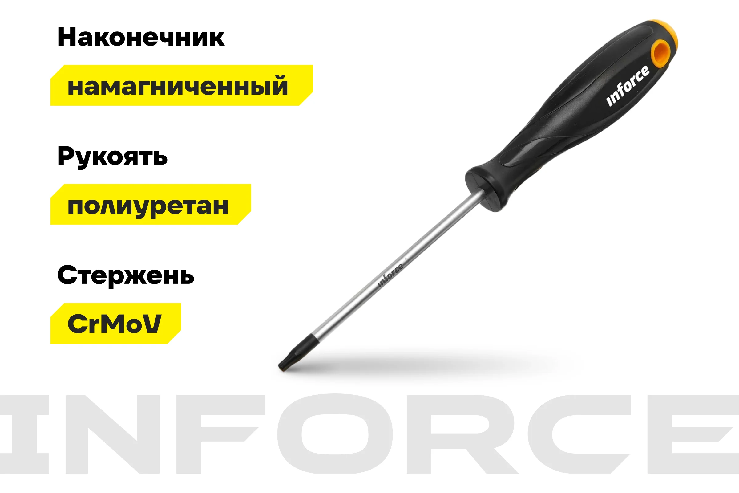 Отвертка TORX Inforce T20x100 06-09-68