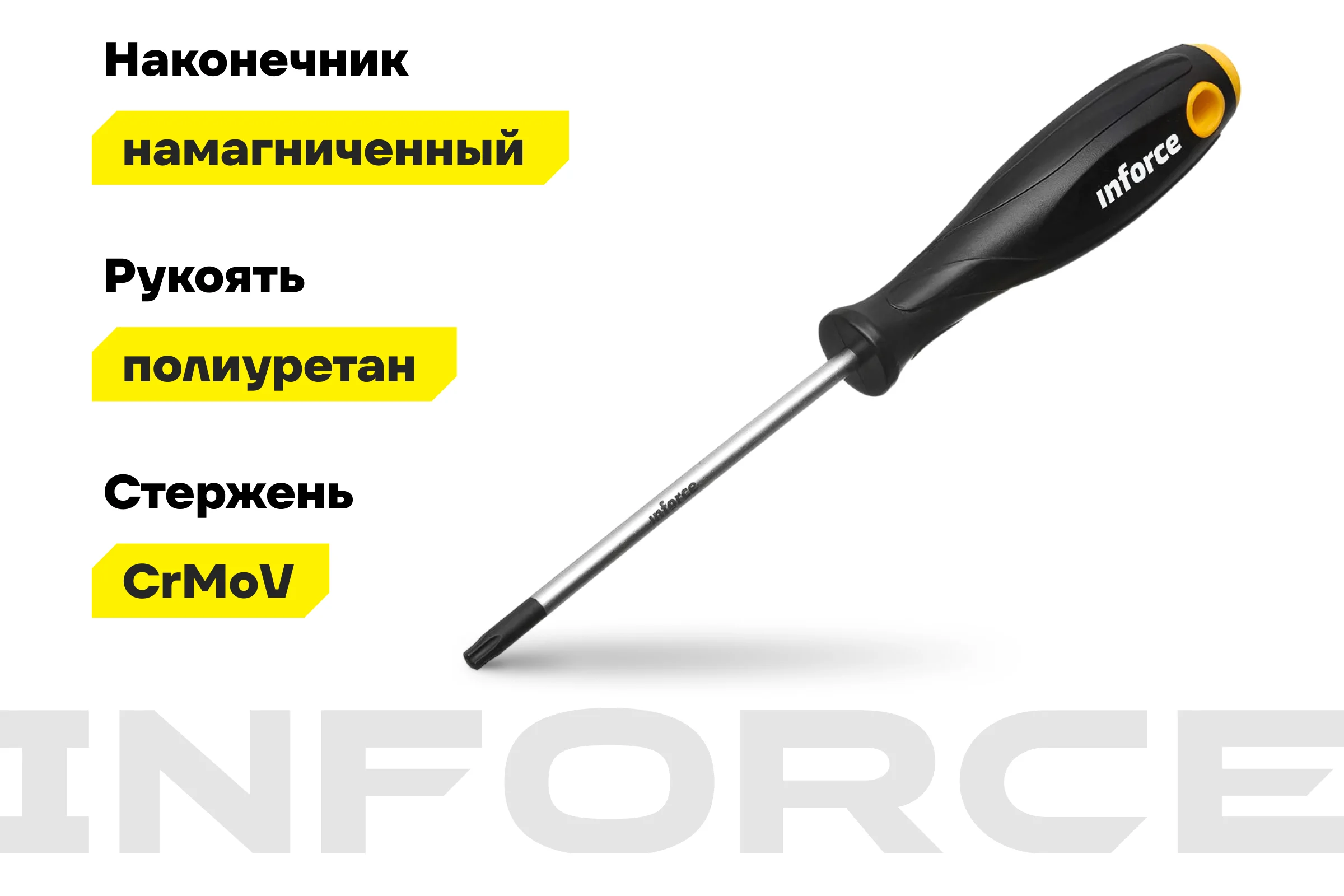 Отвертка Inforce TORX T25x100 06-09-69