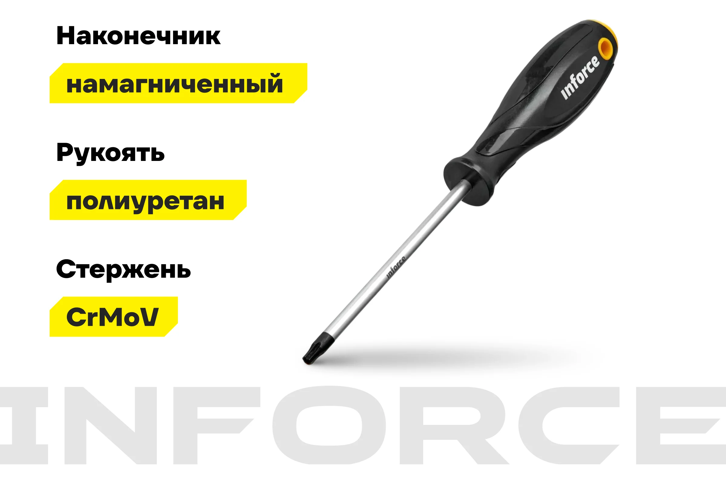 Отвертка TORX Inforce T30x125 06-09-70