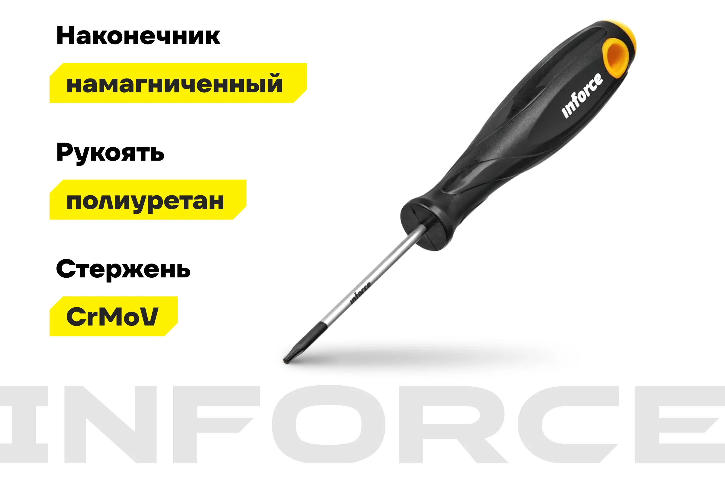 Отвертка TORX Inforce T8x60 06-09-66