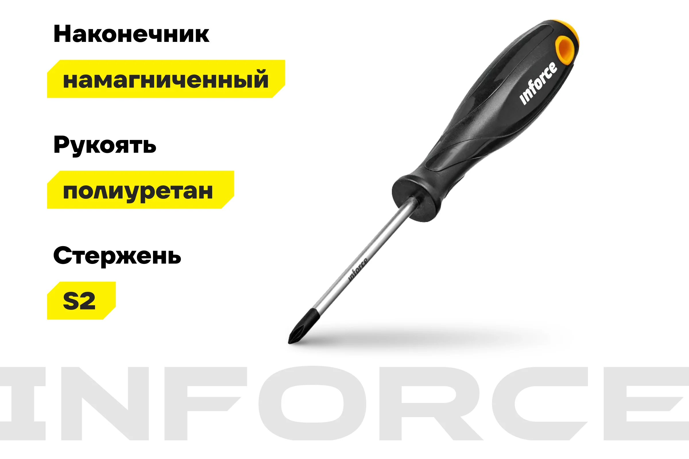 Крестовая отвертка Inforce PH1x80 06-09-55