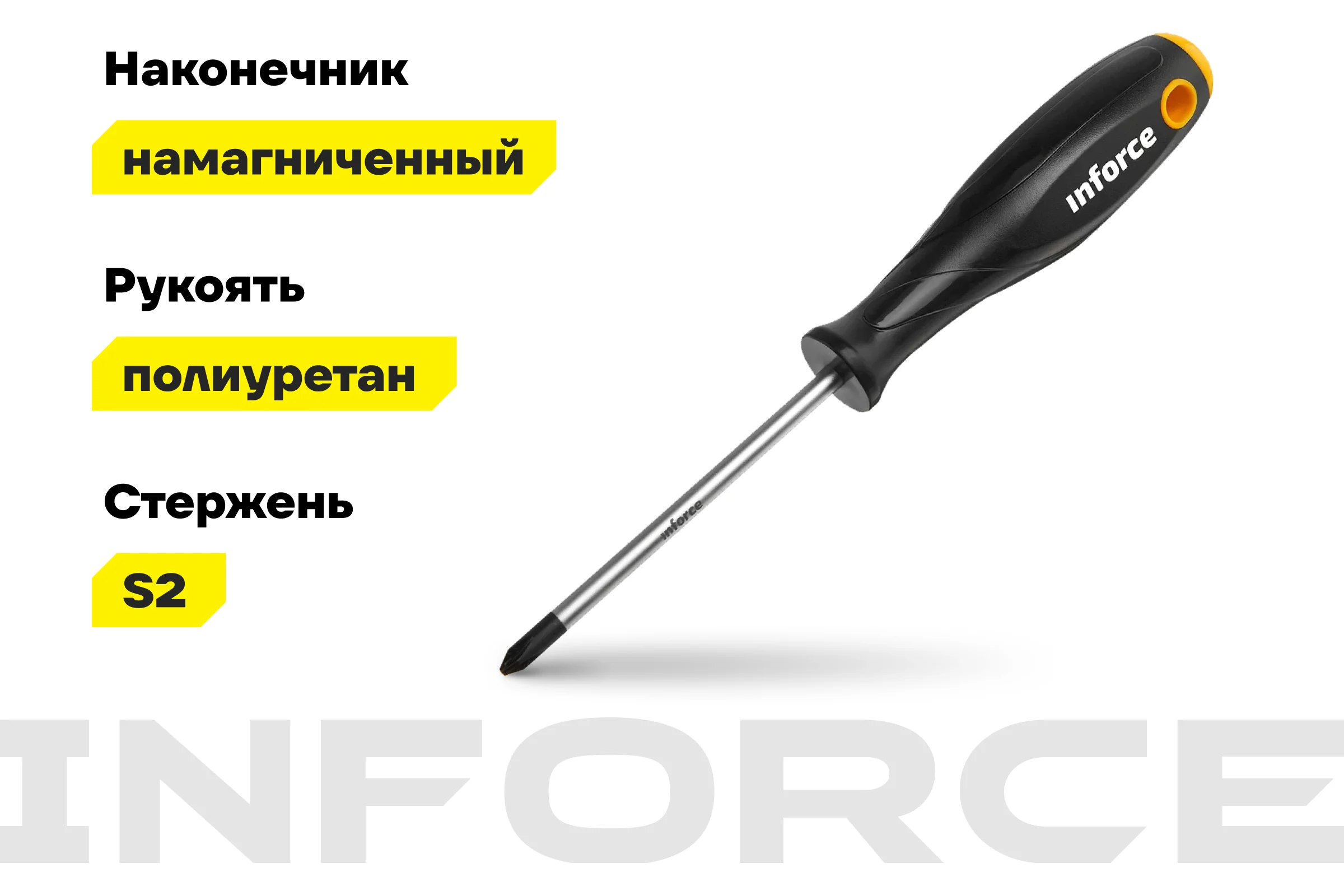 Крестовая отвертка Inforce PH2x100 06-09-56