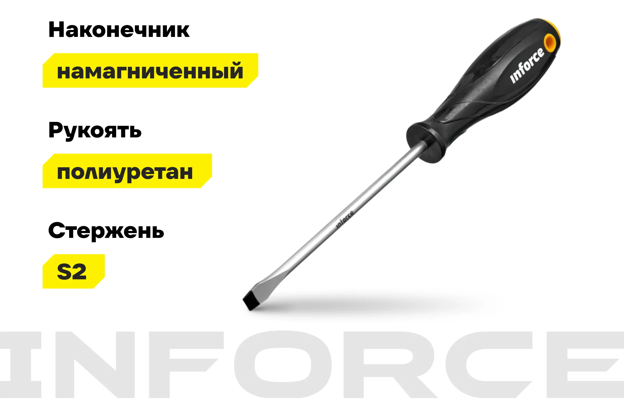 Шлицевая отвертка Inforce SL8x150 06-09-62