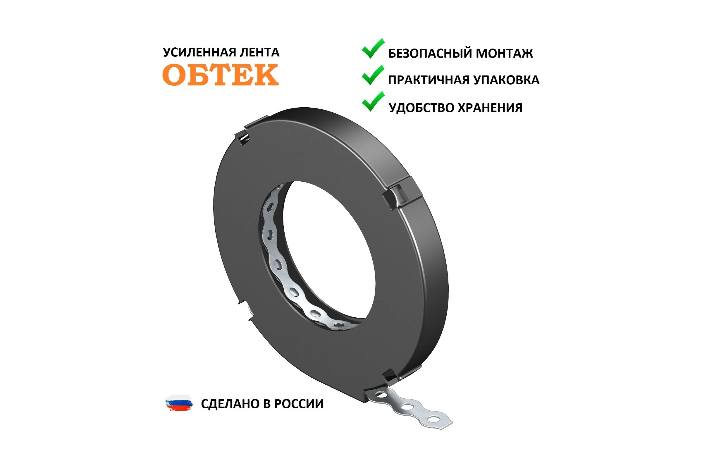 Монтажная лента ОБТЕК перфорированная волна, 1 шт., 26x1,2 мм 06833267