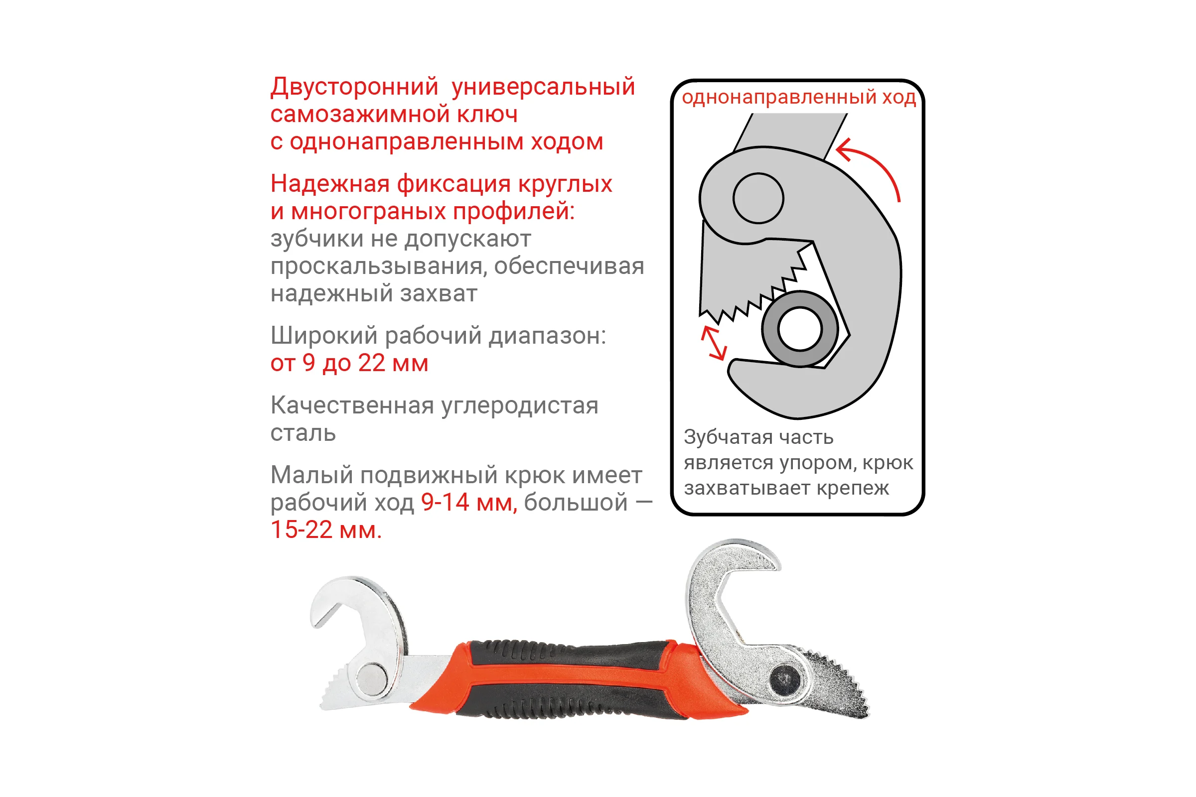Универсальный ключ с крючком 9-22 мм VIRA 444000
