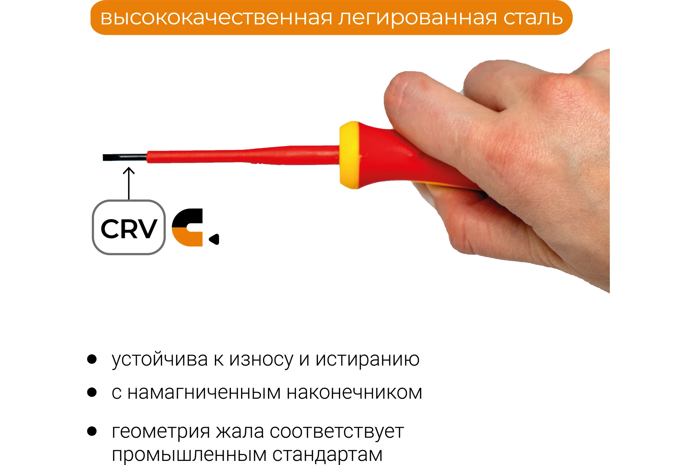 Диэлектрические отвертка RAGE by VIRA 1000 В VDE SL2.5 75 мм 397024