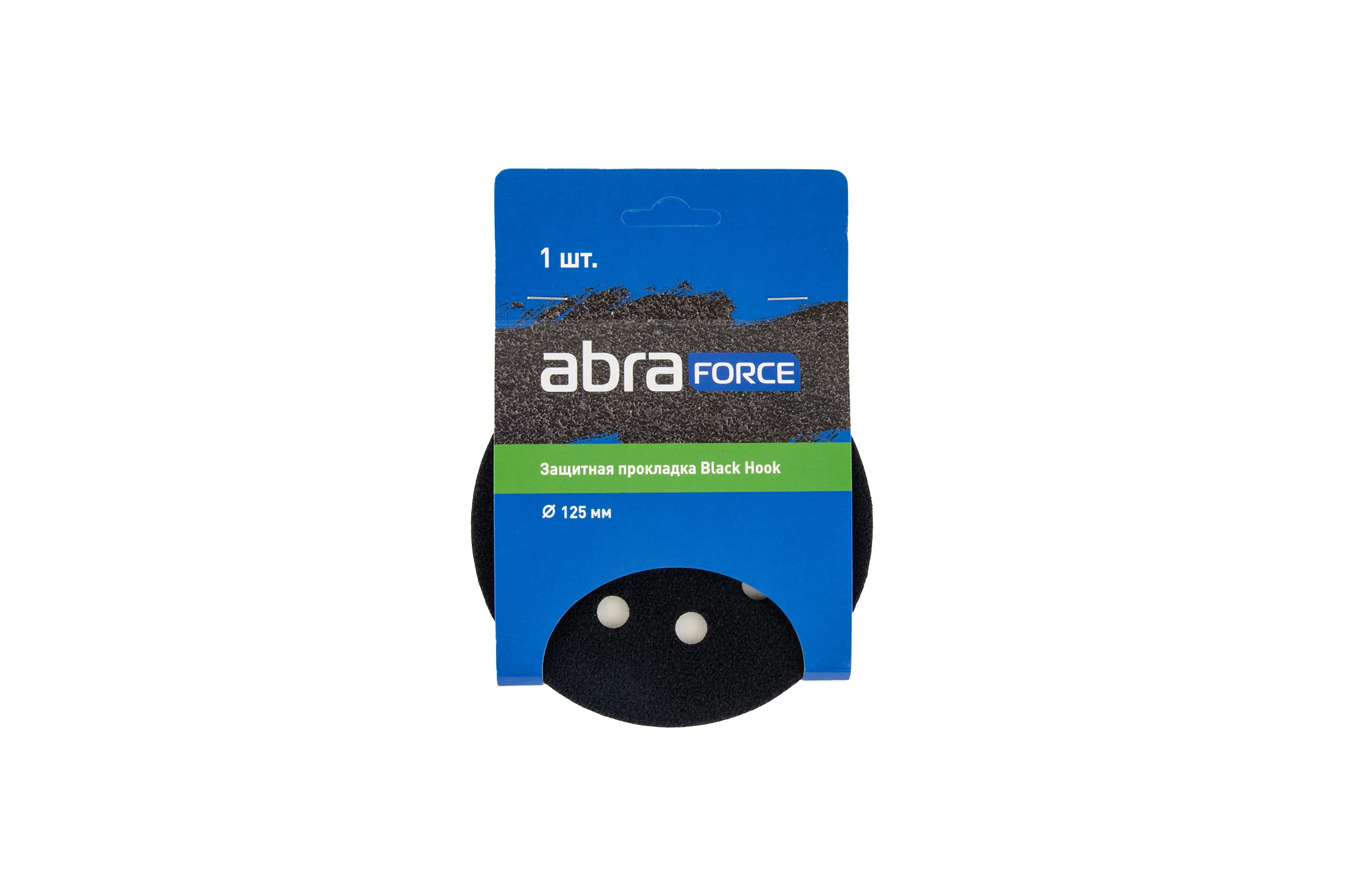 Защитная прокладка Black Hook 125 мм, 8 отверстий Abraforce АМ171099