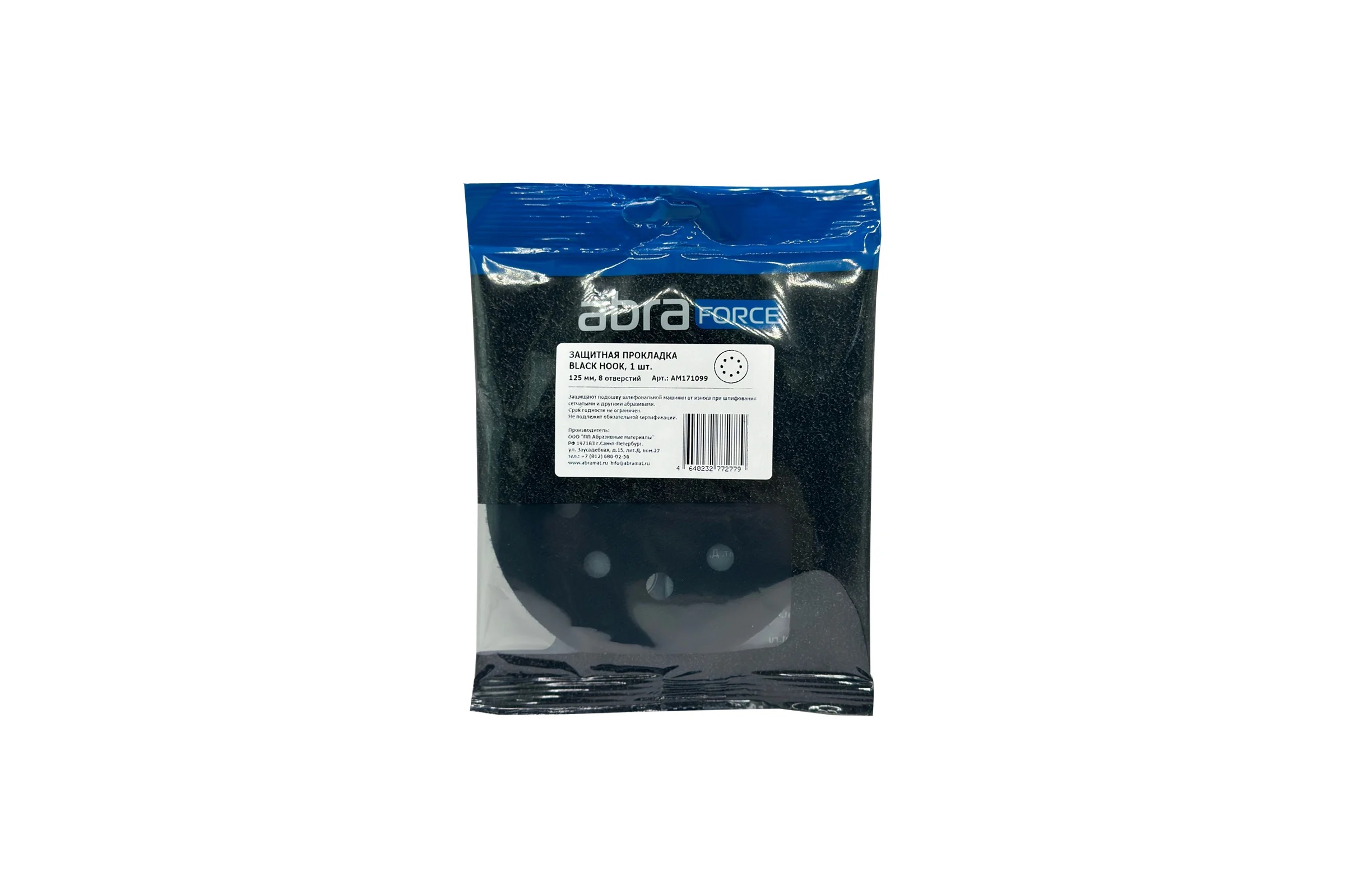 Защитная прокладка Black Hook 125 мм, 8 отверстий Abraforce АМ171099