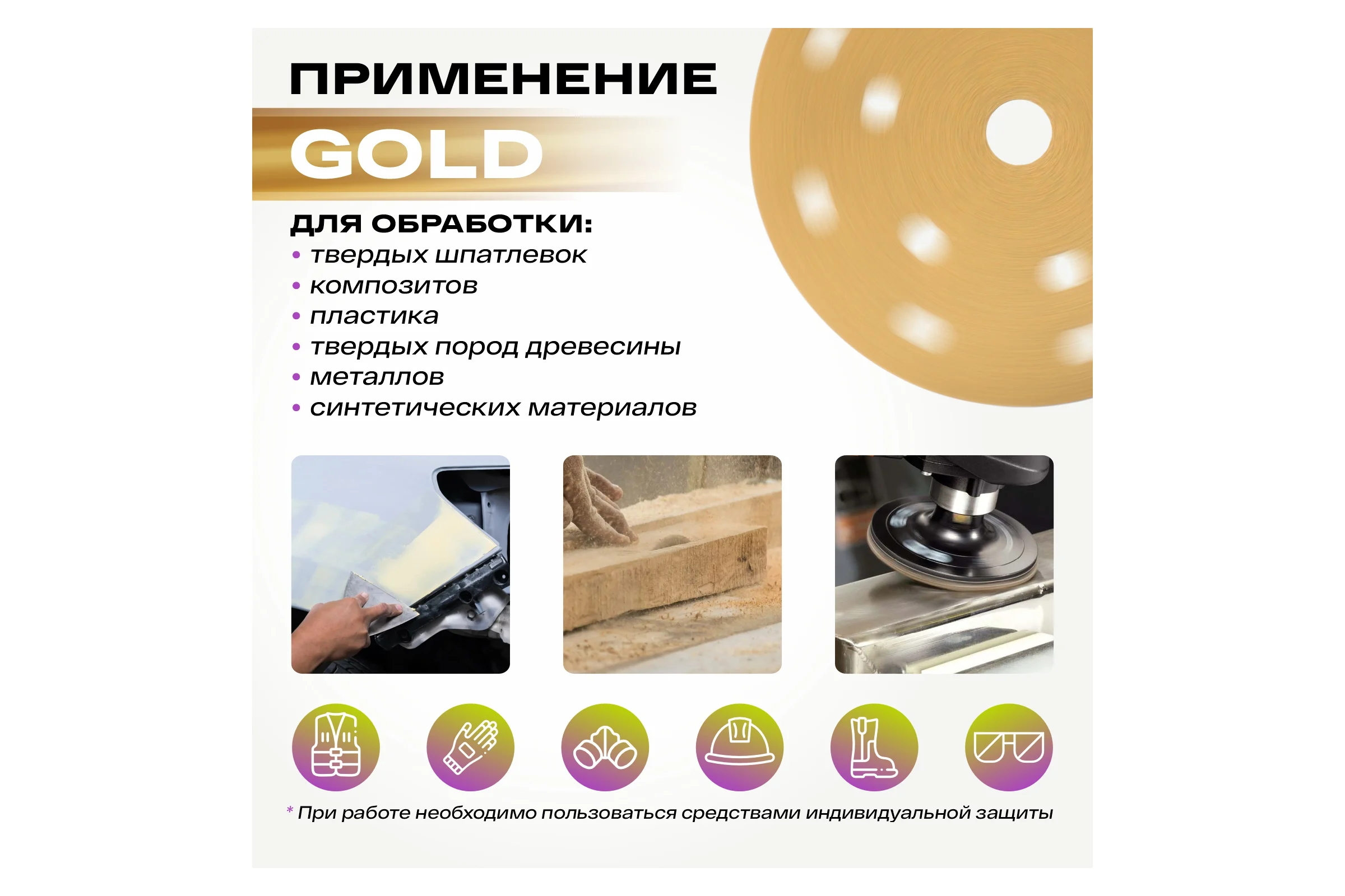 Круг абразивный d=150мм Р 40 15 отв. GOLD LINE уп. 50шт Holex HAS-384592
