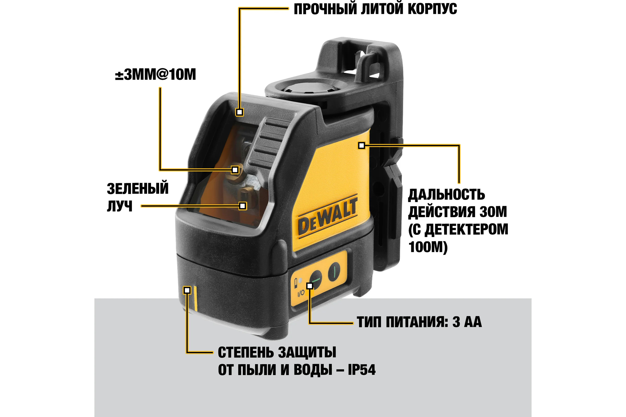 Лазерный построитель плоскостей DEWALT DW088CG