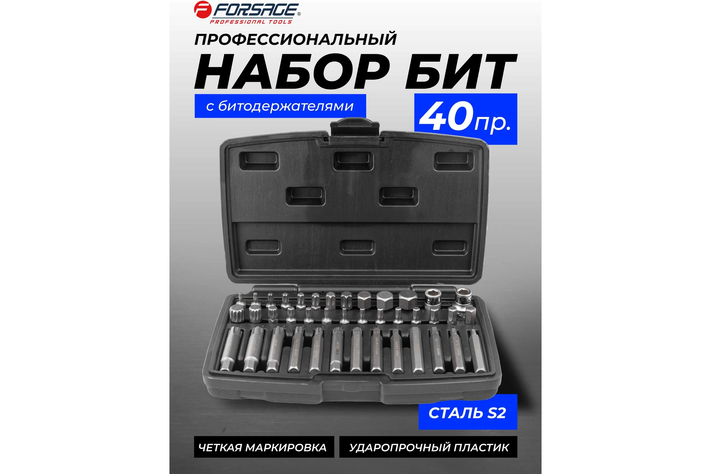 Биты под ключ, набор 40 предметов Forsage F-4401NEW(56492)