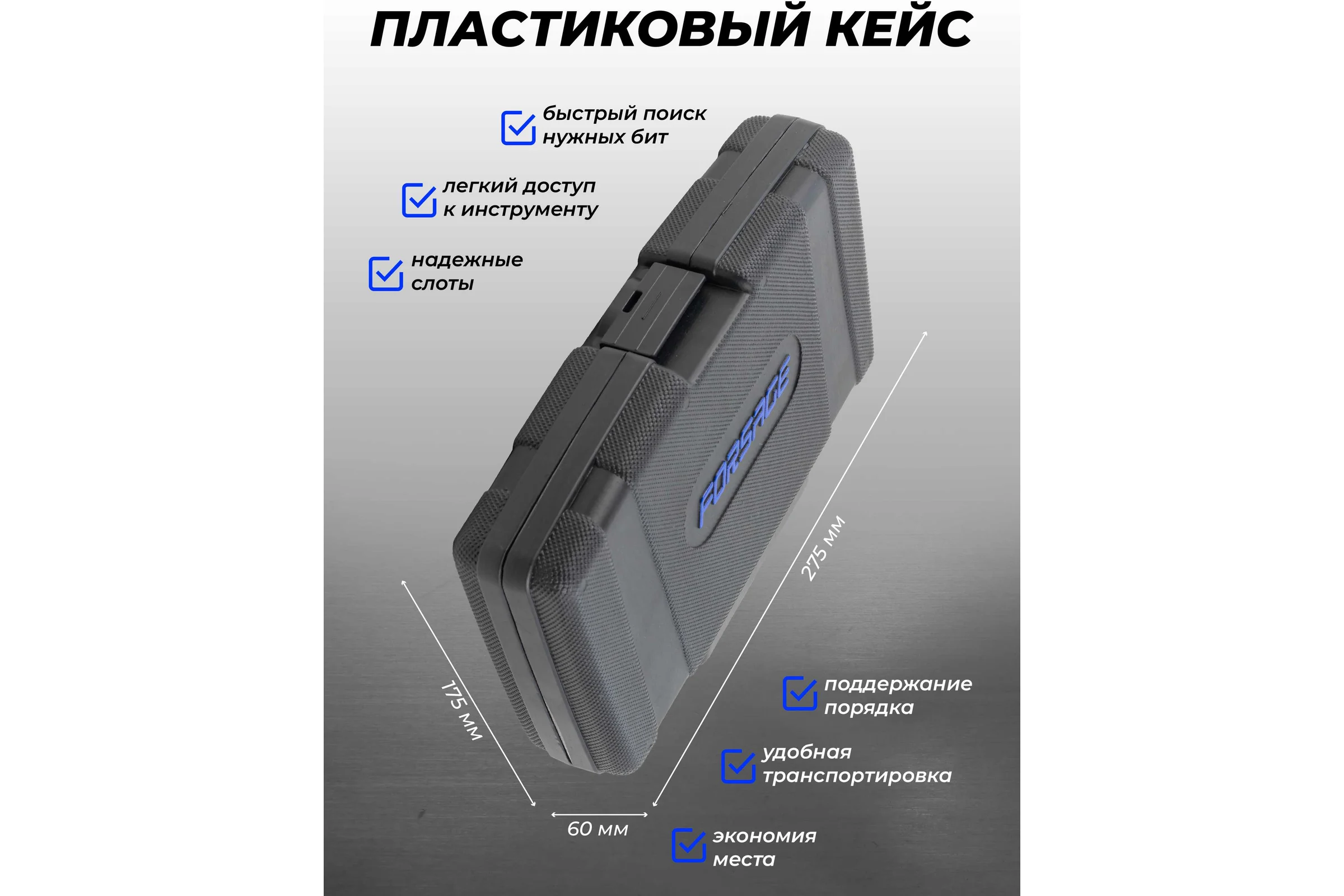 Биты под ключ, набор 40 предметов Forsage F-4401NEW(56492)