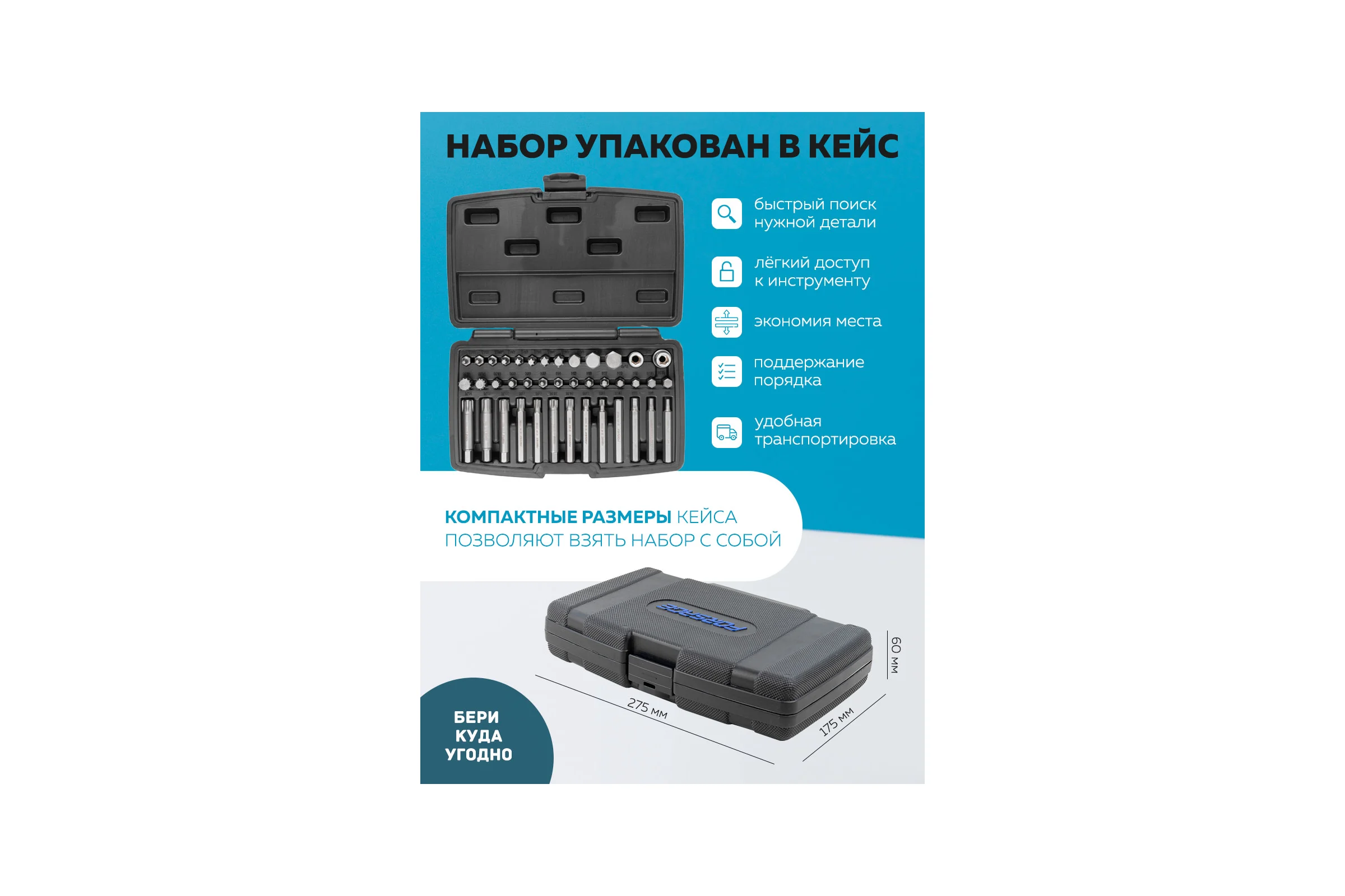 Биты под ключ, набор 40 предметов Forsage F-4401NEW(56492)