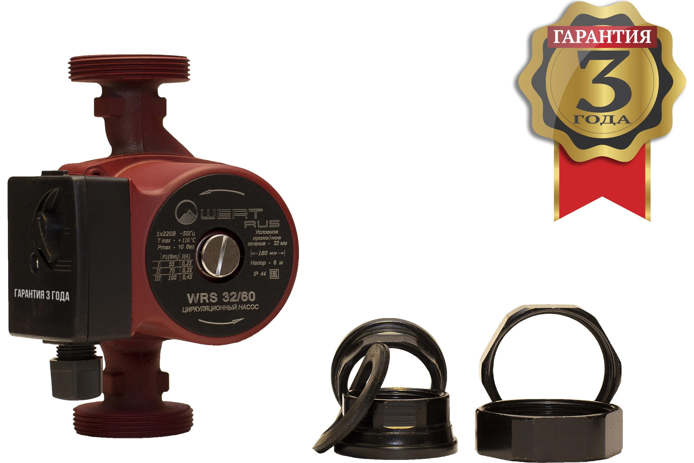 Насос WERTRUS WRS 32/60 WRS3260
