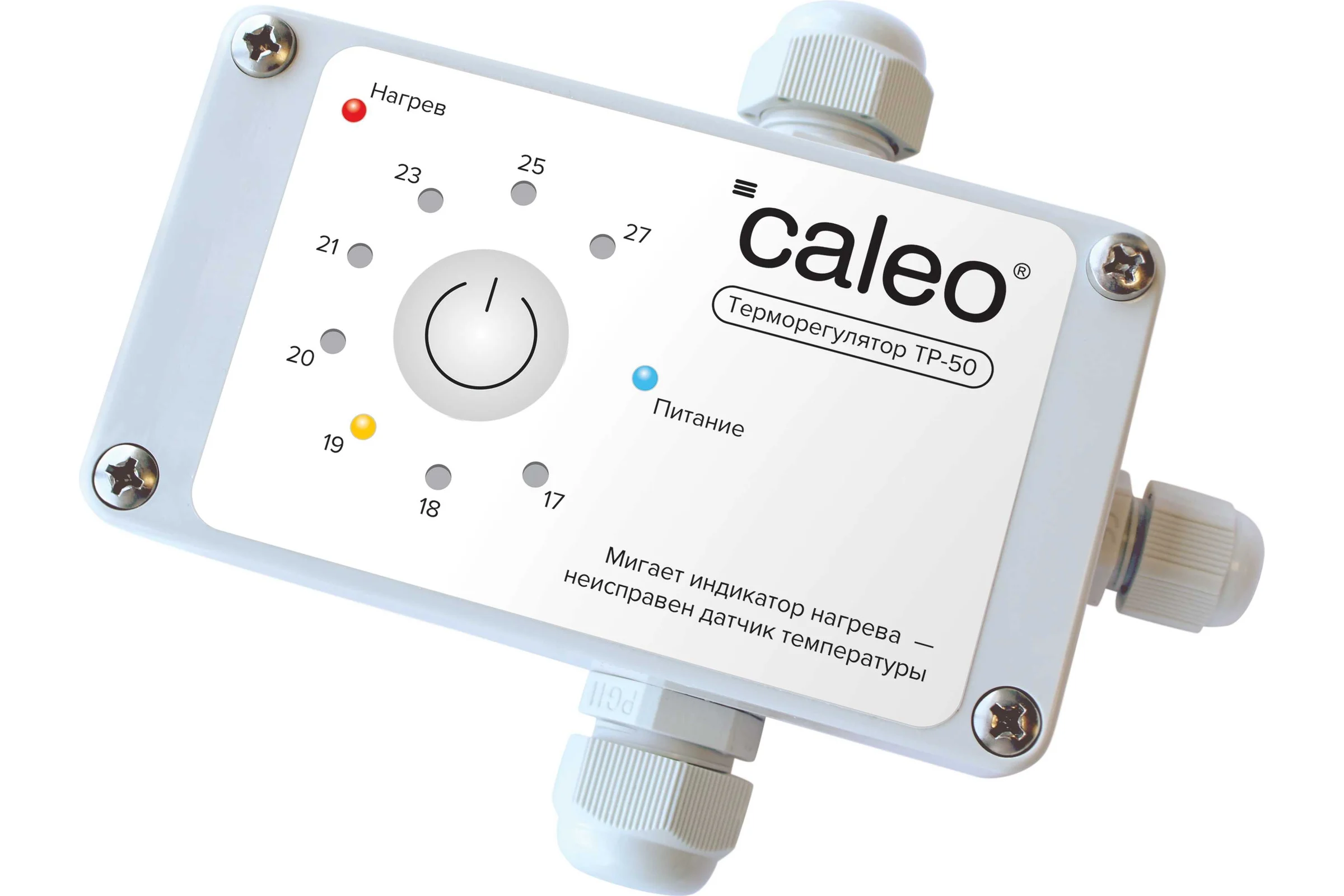 Терморегулятор для обогрева грунта CALEO ТР-50 0К-00000739