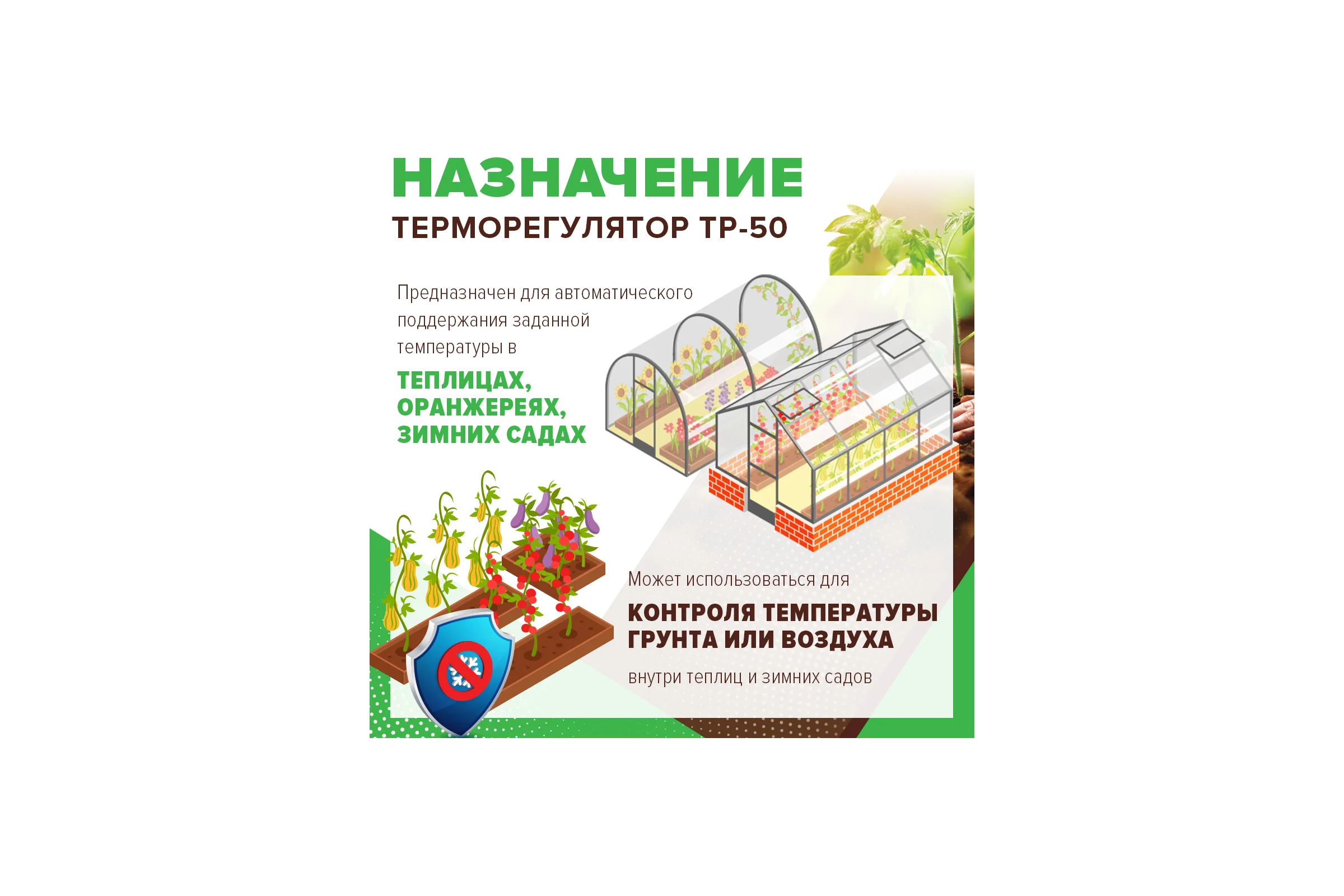 Терморегулятор для обогрева грунта CALEO ТР-50 0К-00000739
