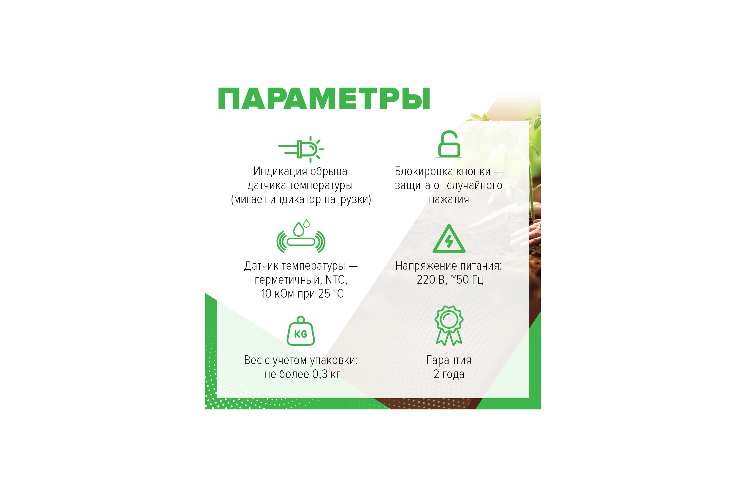 Терморегулятор для обогрева грунта CALEO ТР-50 0К-00000739