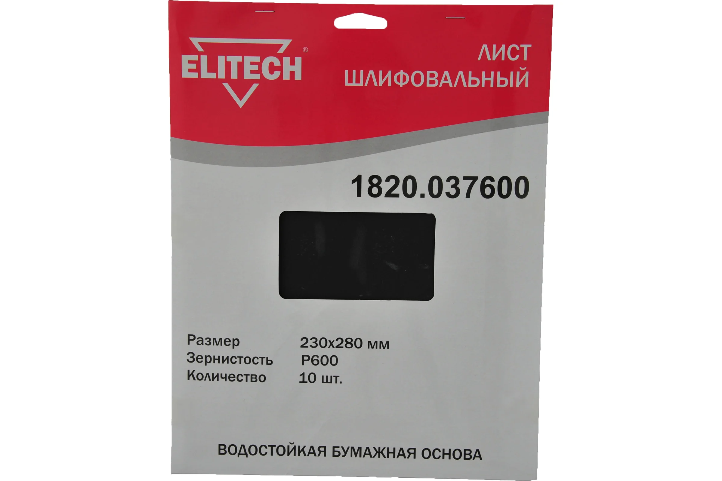 Лист шлифовальный (10 шт; 230х280 мм; P600) Elitech 1820.037600