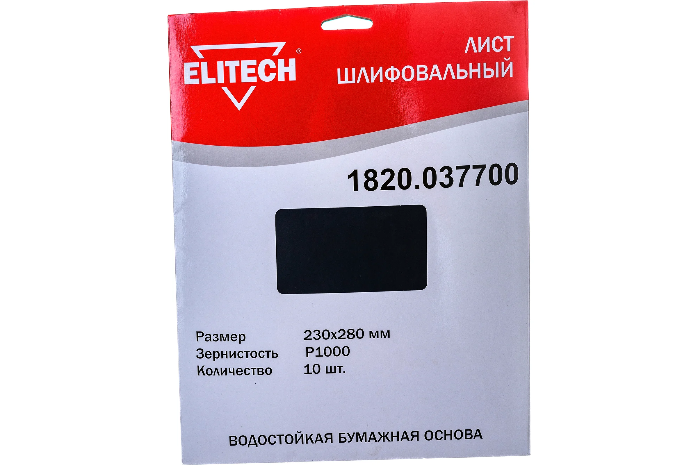 Лист шлифовальный (10 шт; 230х280 мм; P1000) Elitech 1820.037700
