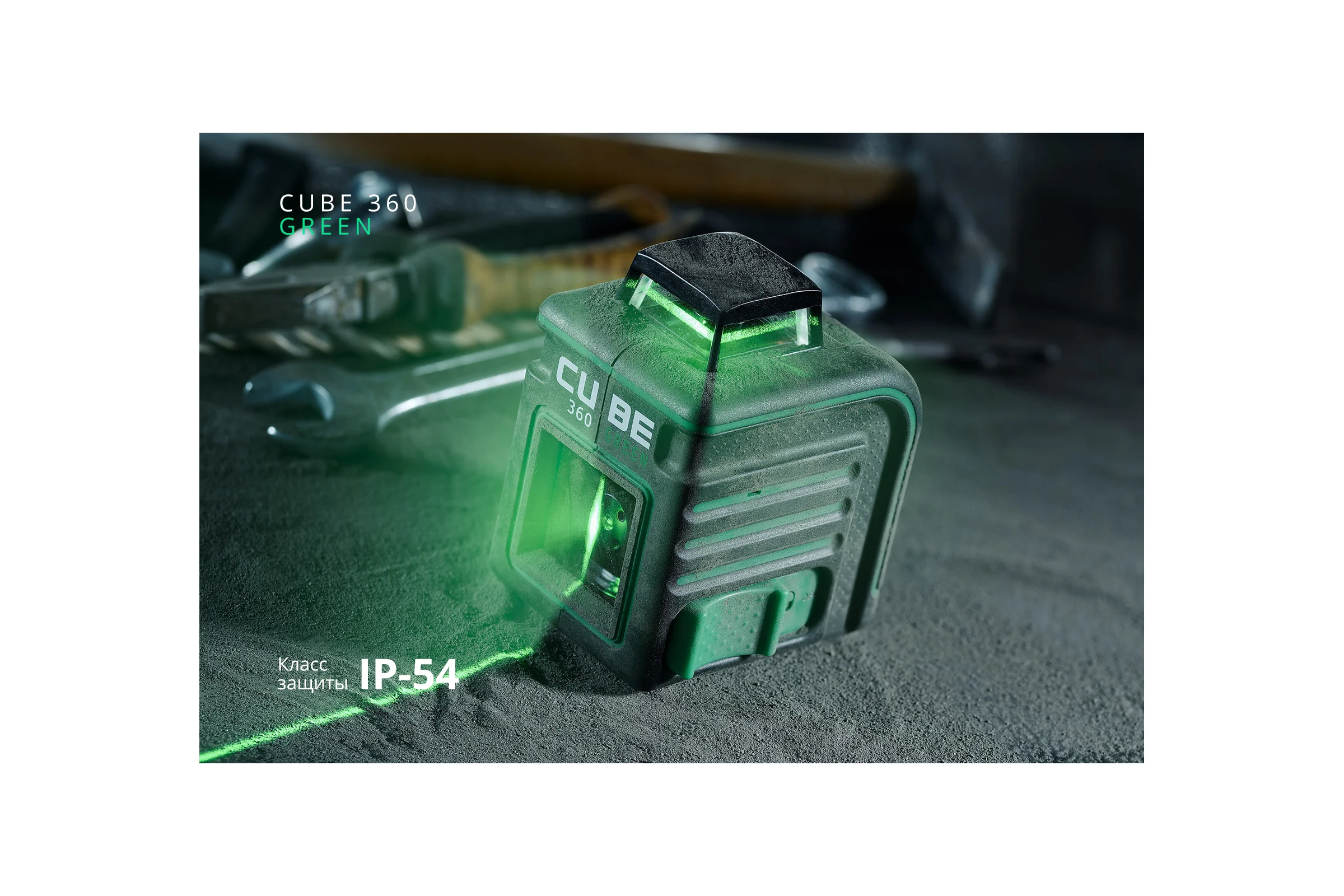 Лазерный уровень ADA Cube 360 Green Professional Edition А00535