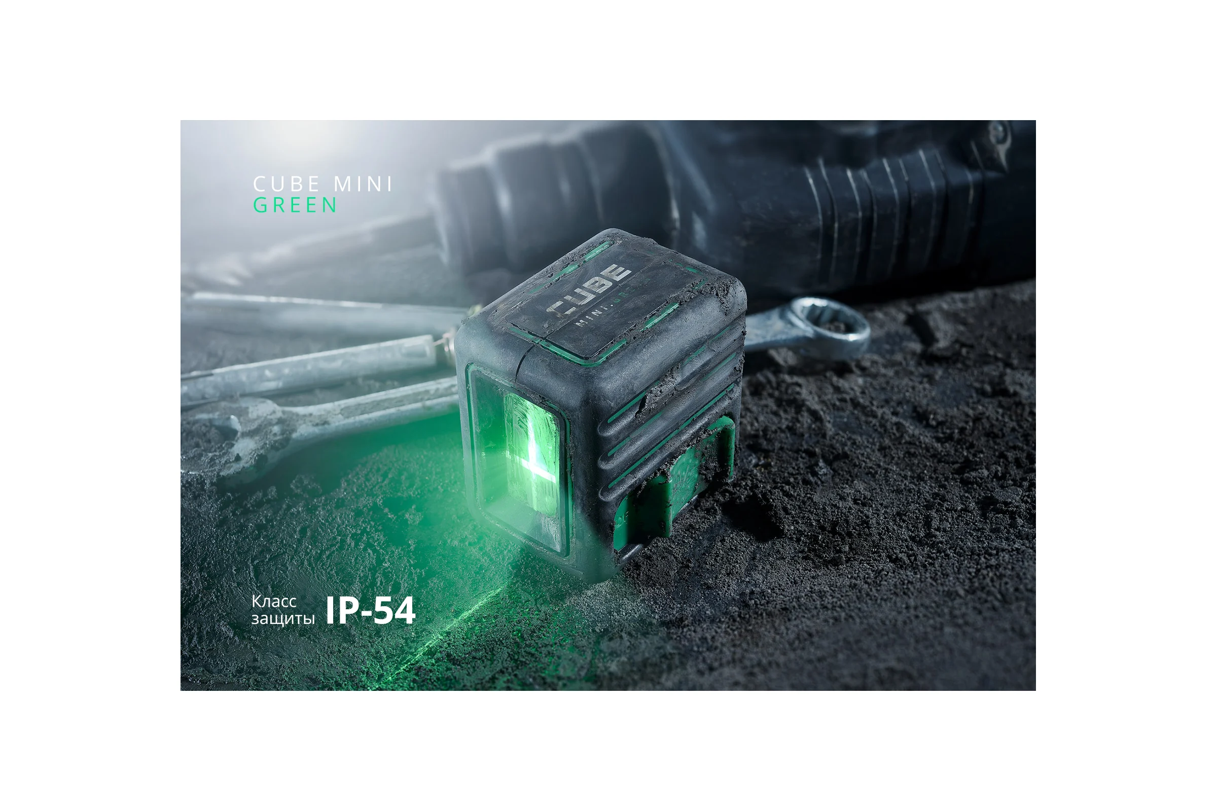 Лазерный уровень ADA Cube MINI Green Basic Edition А00496