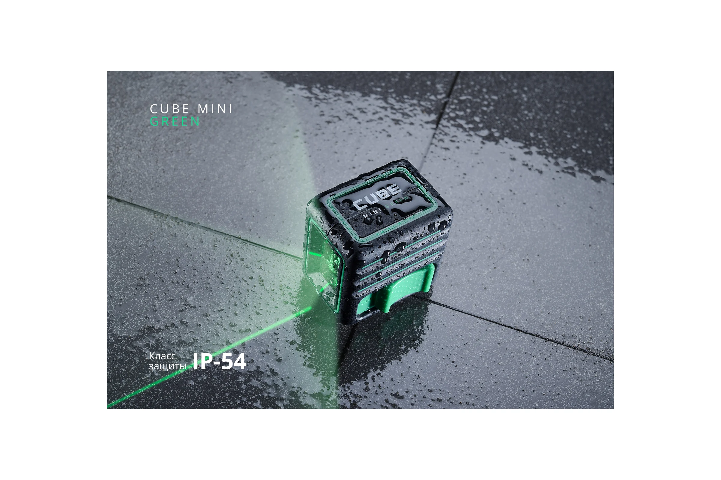 Лазерный уровень ADA Cube MINI Green Professional Edition А00529