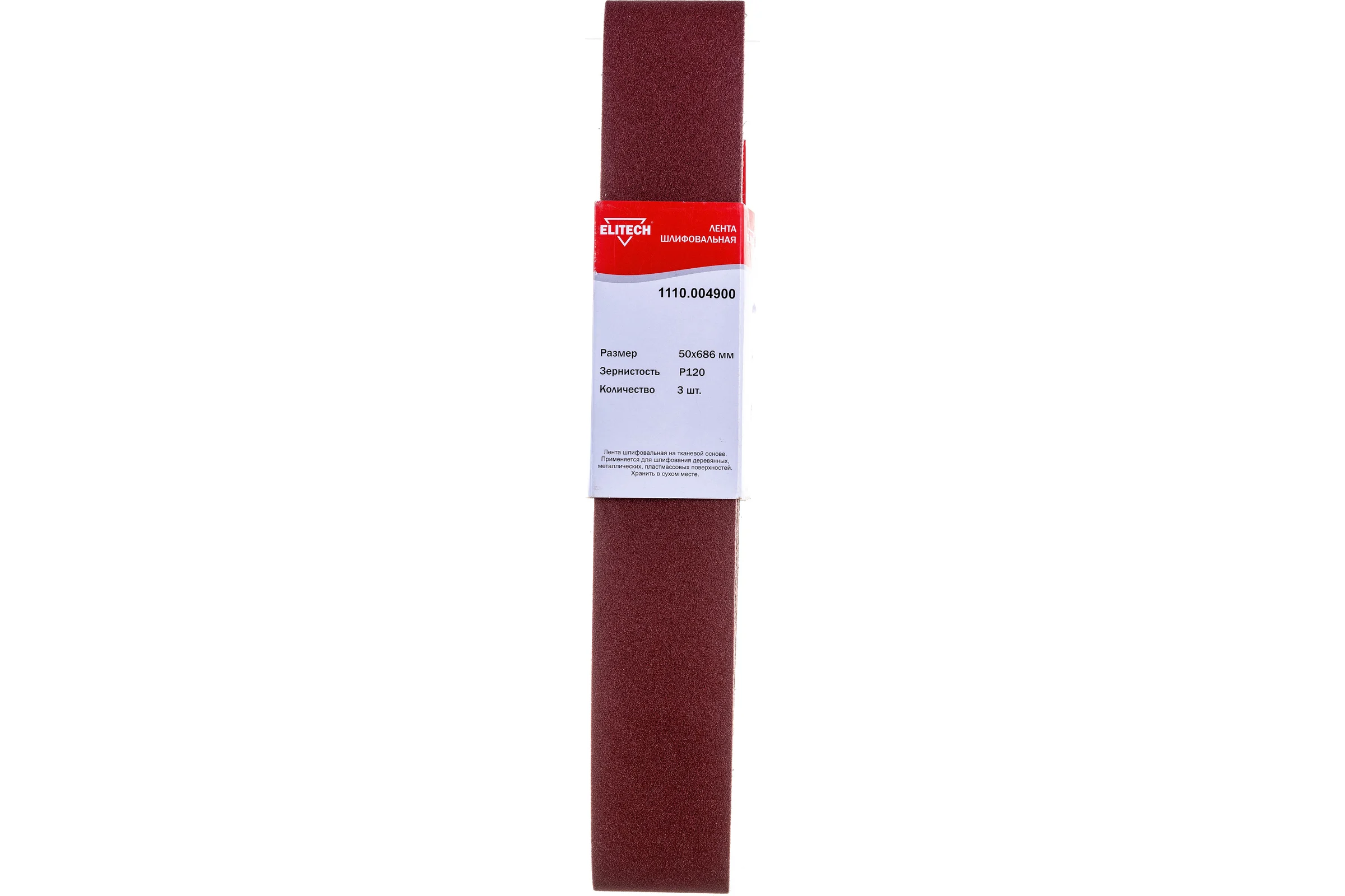 Лента шлифовальная на тканевой основе (3 шт; 50х686 мм; P120) Elitech 1110.004900