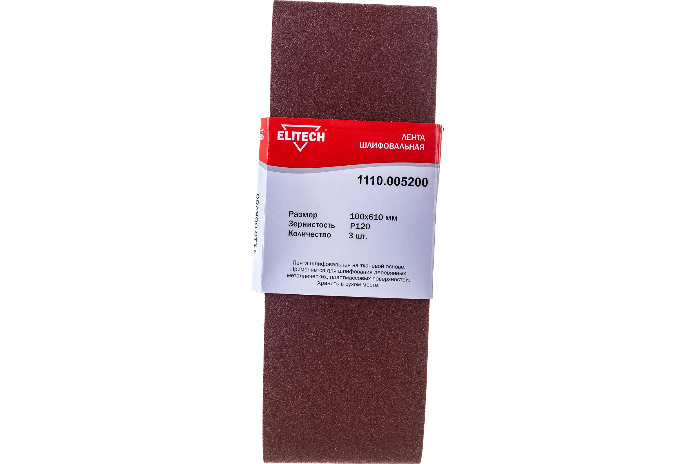 Лента шлифовальная на тканевой основе (3 шт; 100х610 мм; P120) Elitech 1110.005200