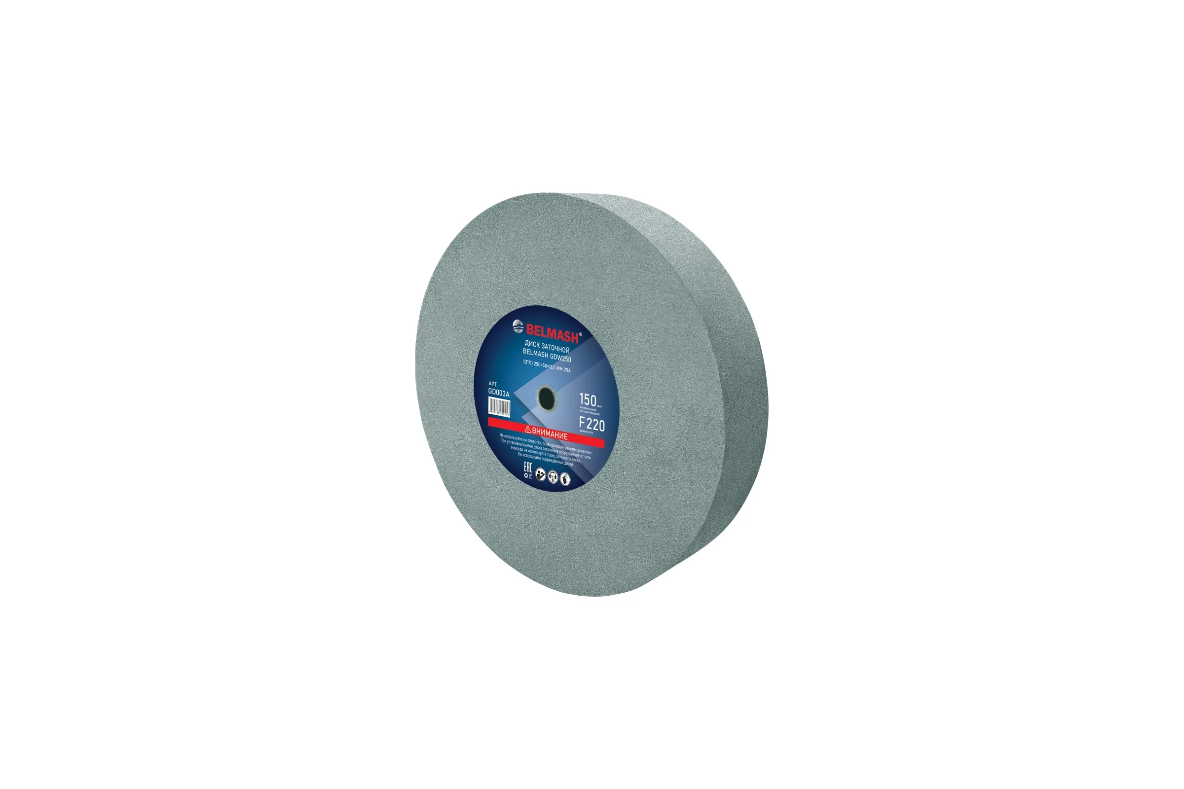 Диск заточной BELMASH GDW250 Белмаш GD003A