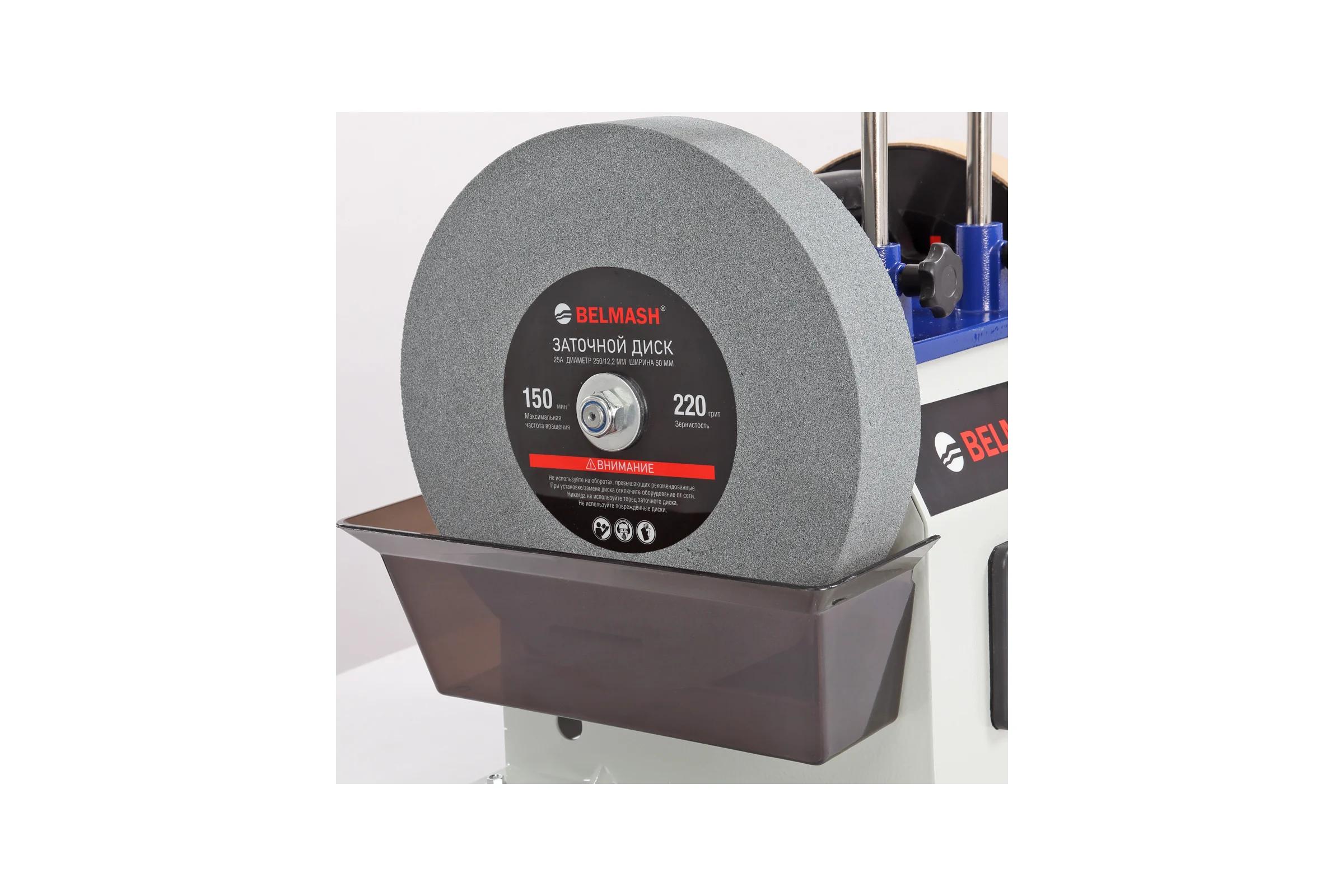 Диск заточной BELMASH GDW250 Белмаш GD003A