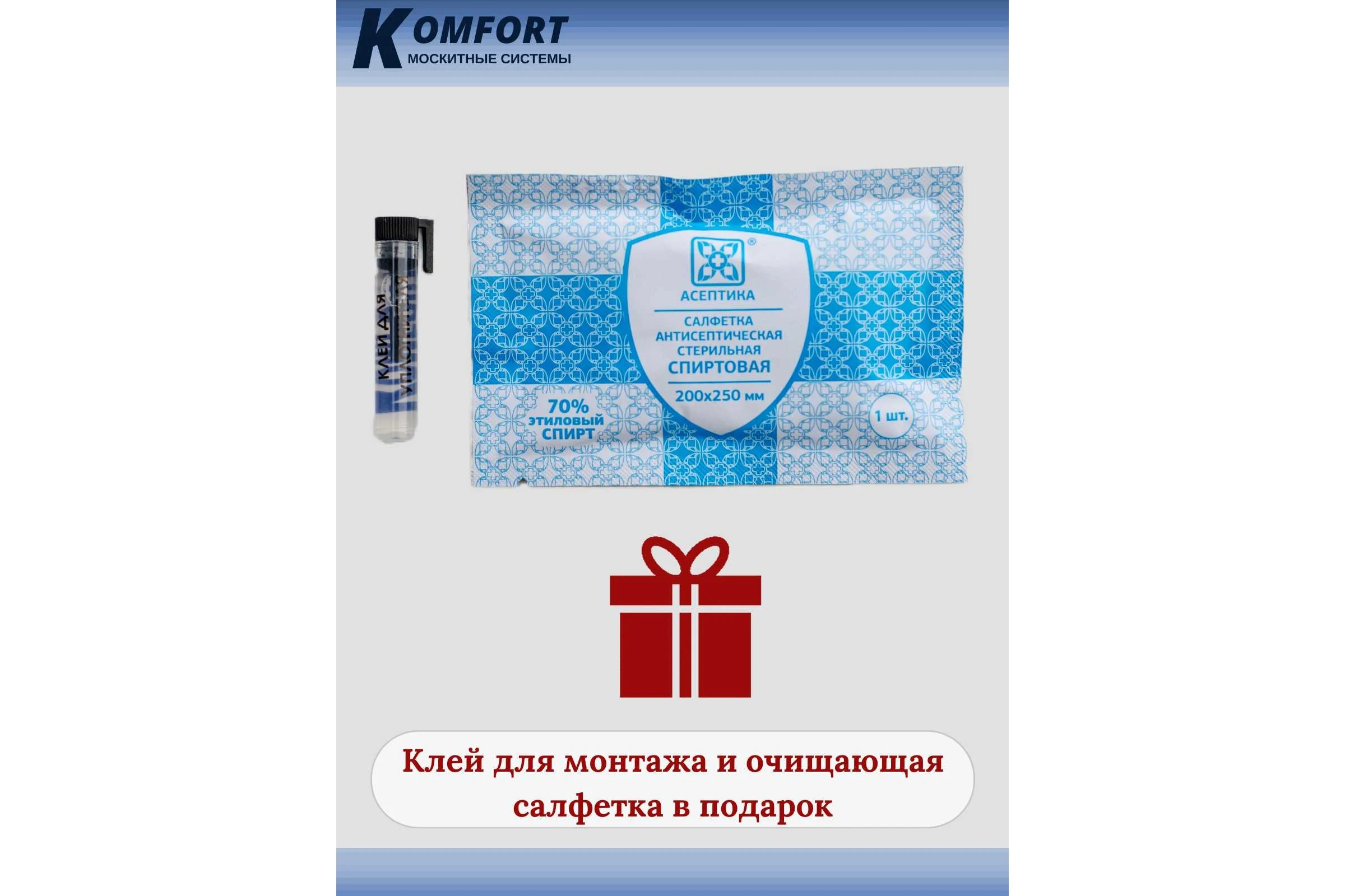 Уплотнитель veka 253 для окон и дверей KOMFORT москитные системы ПВХ, усиленный, черный, тэп, 10м УДЧ02964