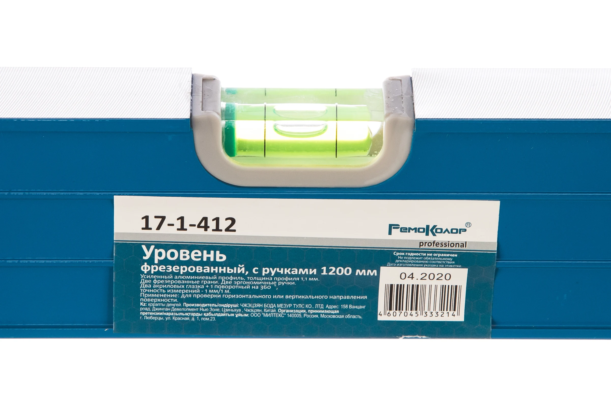 Алюминиевый уровень 3 ампулы, 120 см РемоКолор 17-1-412