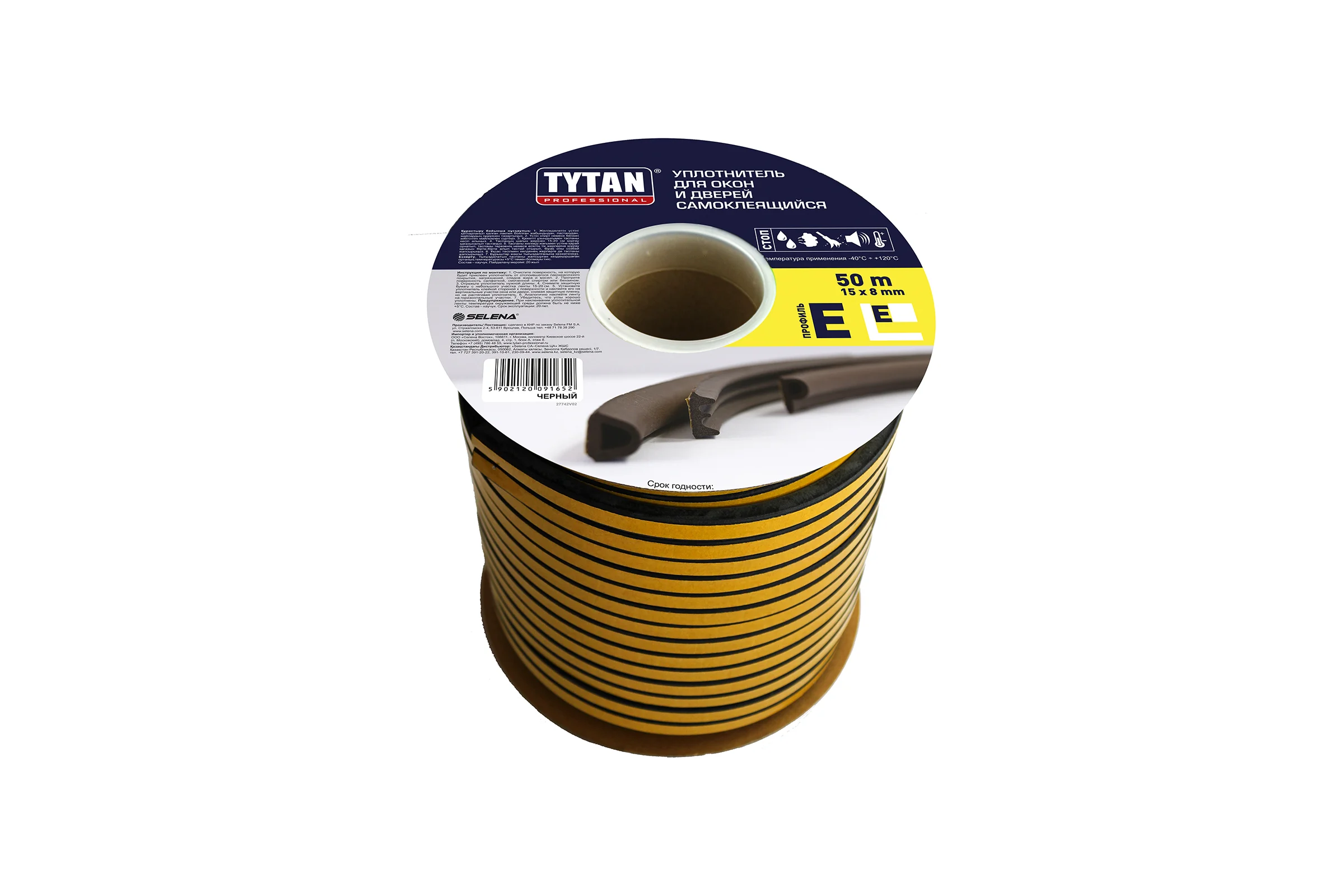Уплотнитель для окон и дверей Tytan Professional e 50 м, 15х8 мм, черный 234908 91652