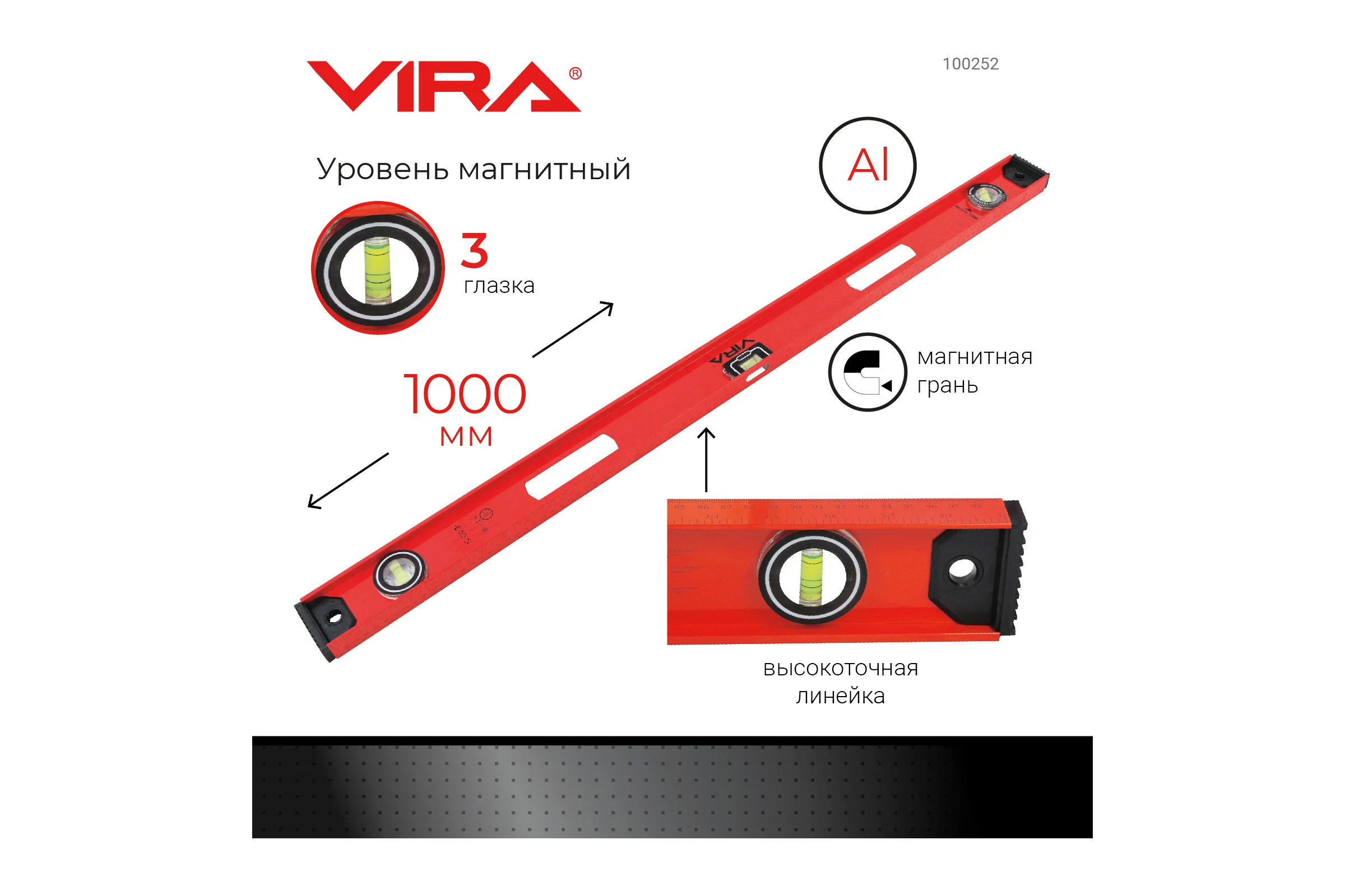 Магнитный уровень, 3 глазка, 1000 мм Vira 100252