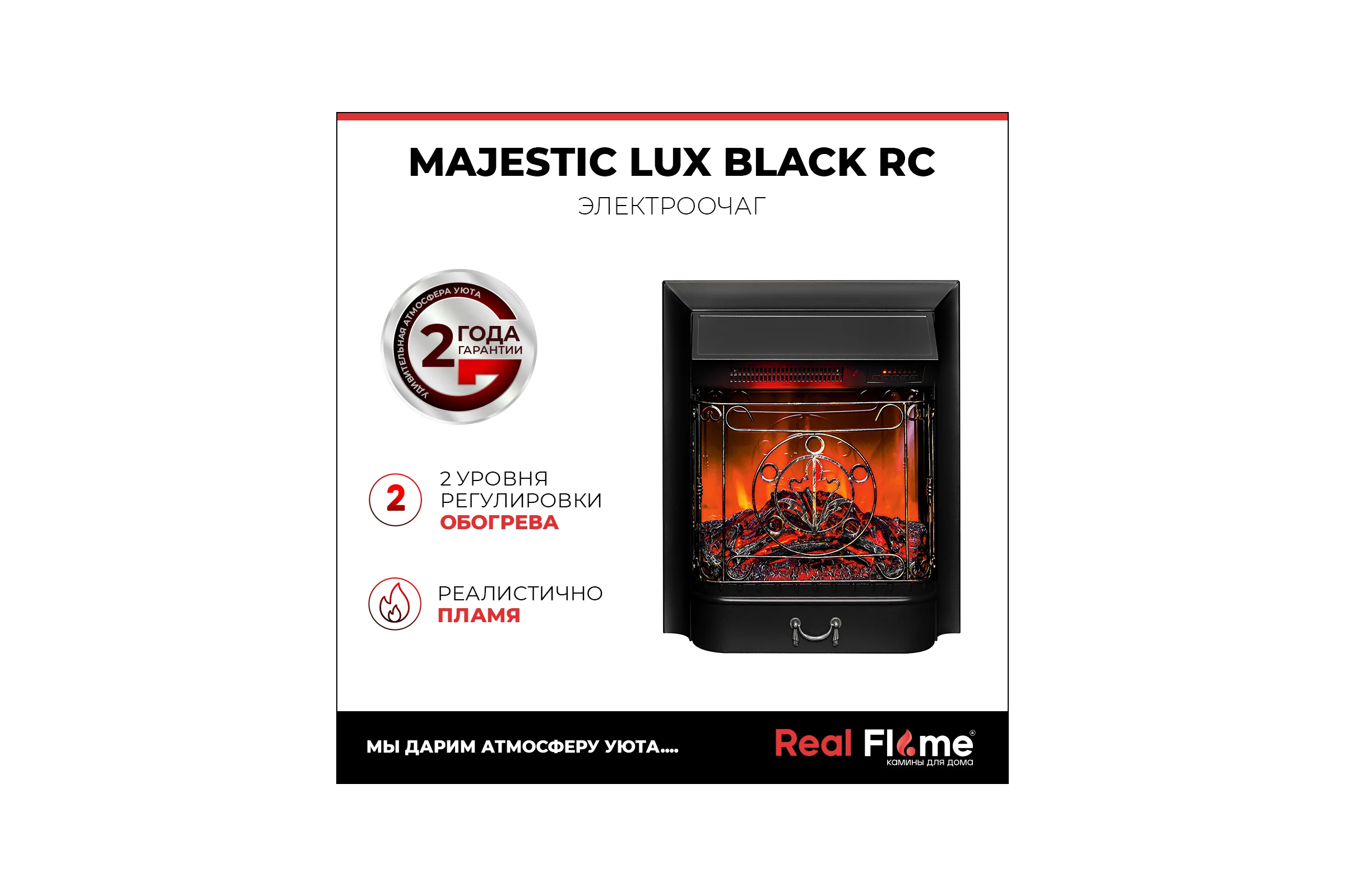 Каминокомплект RealFlame с пультом selena std wt-p512 + majestic lux bl 9911637