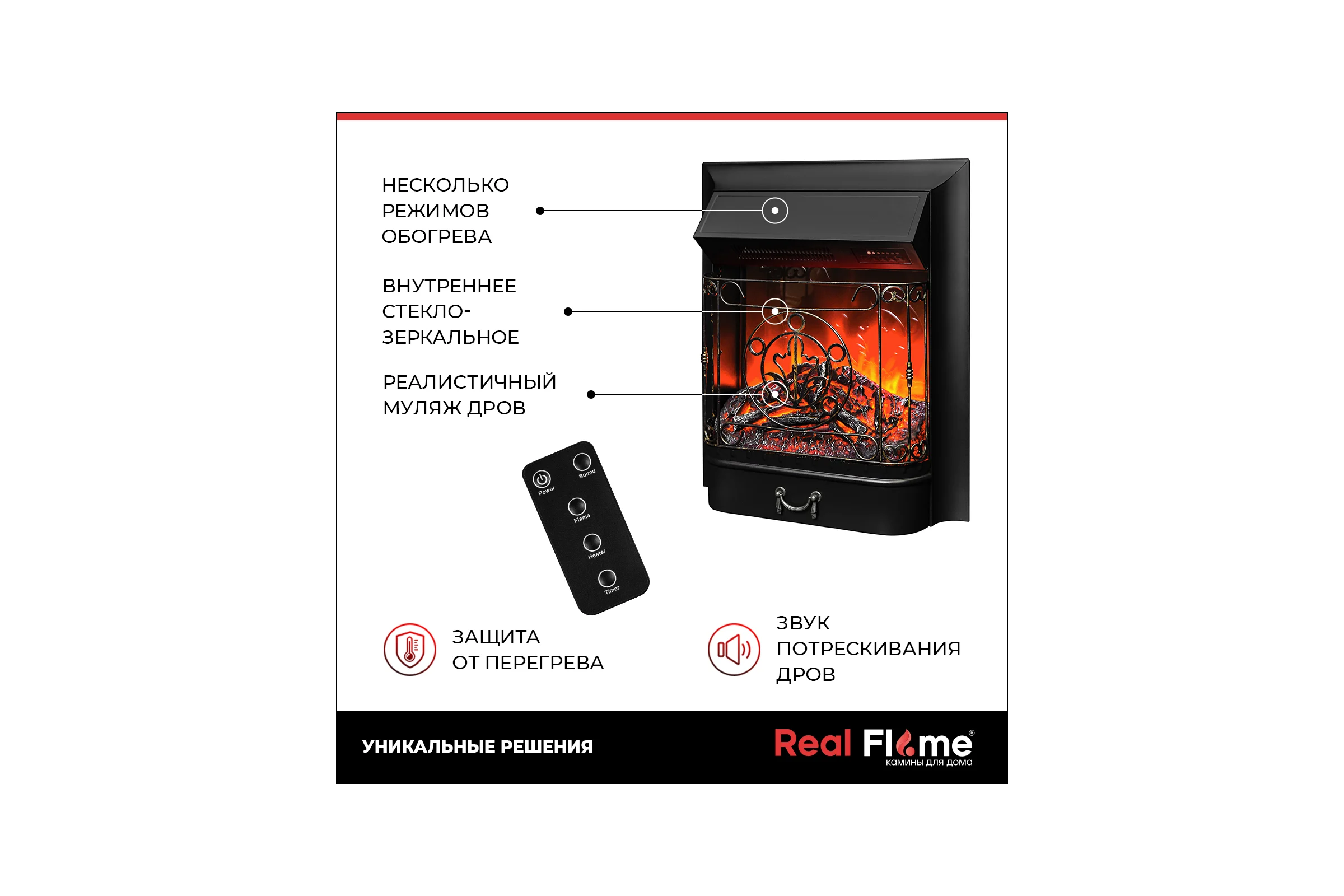 Каминокомплект RealFlame с пультом selena std wt-p512 + majestic lux bl 9911637