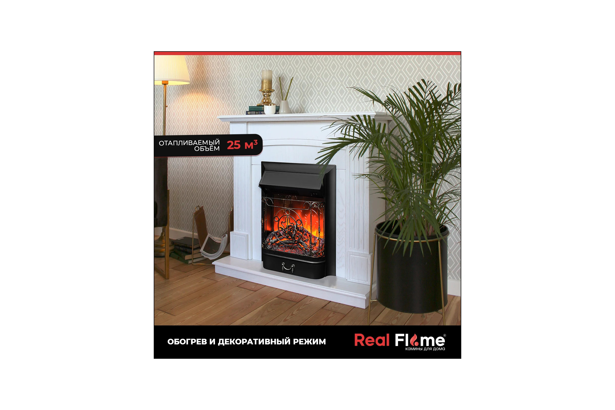 Каминокомплект RealFlame с пультом selena std wt-p512 + majestic lux bl 9911637