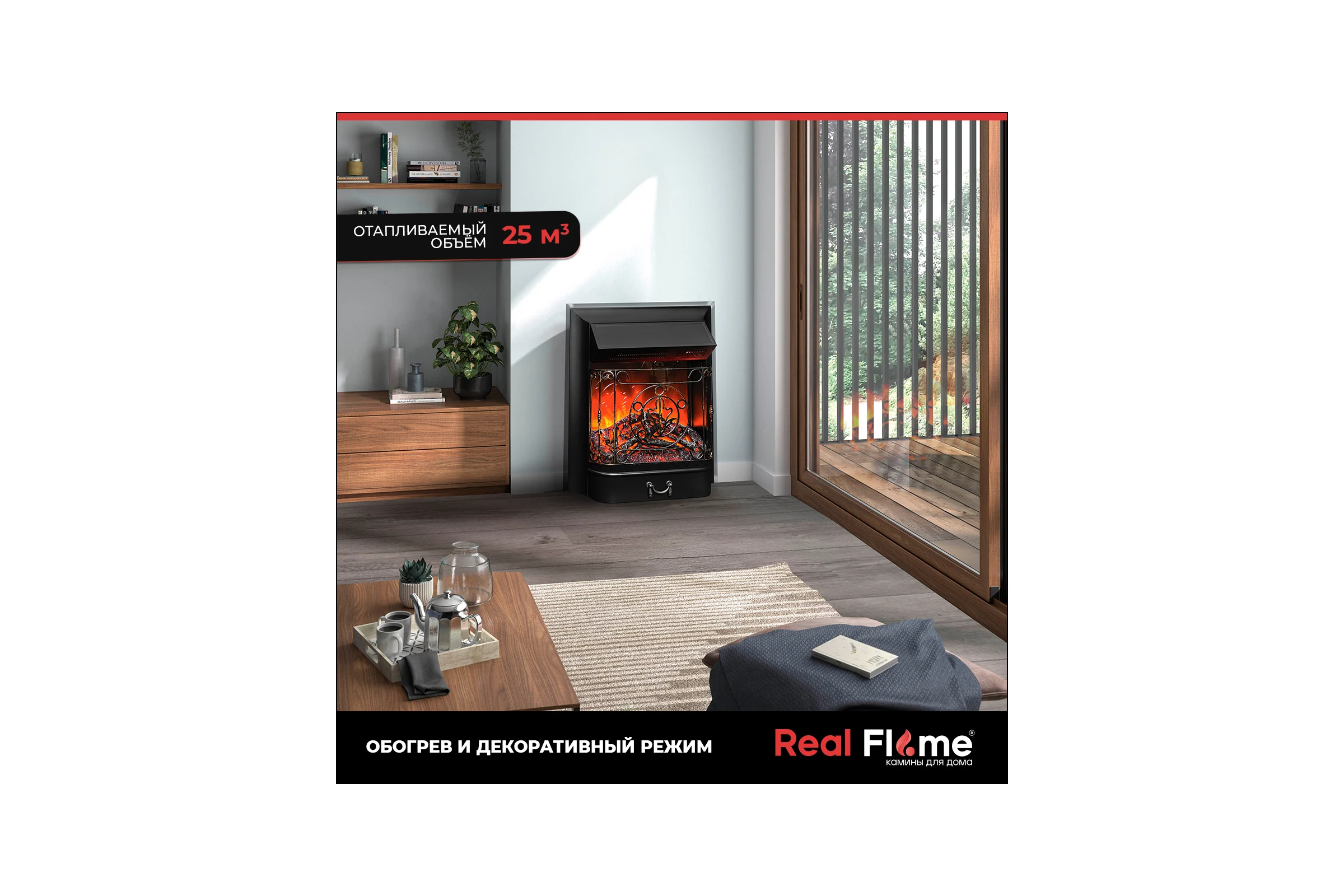Каминокомплект RealFlame с пультом selena std wt-p512 + majestic lux bl 9911637