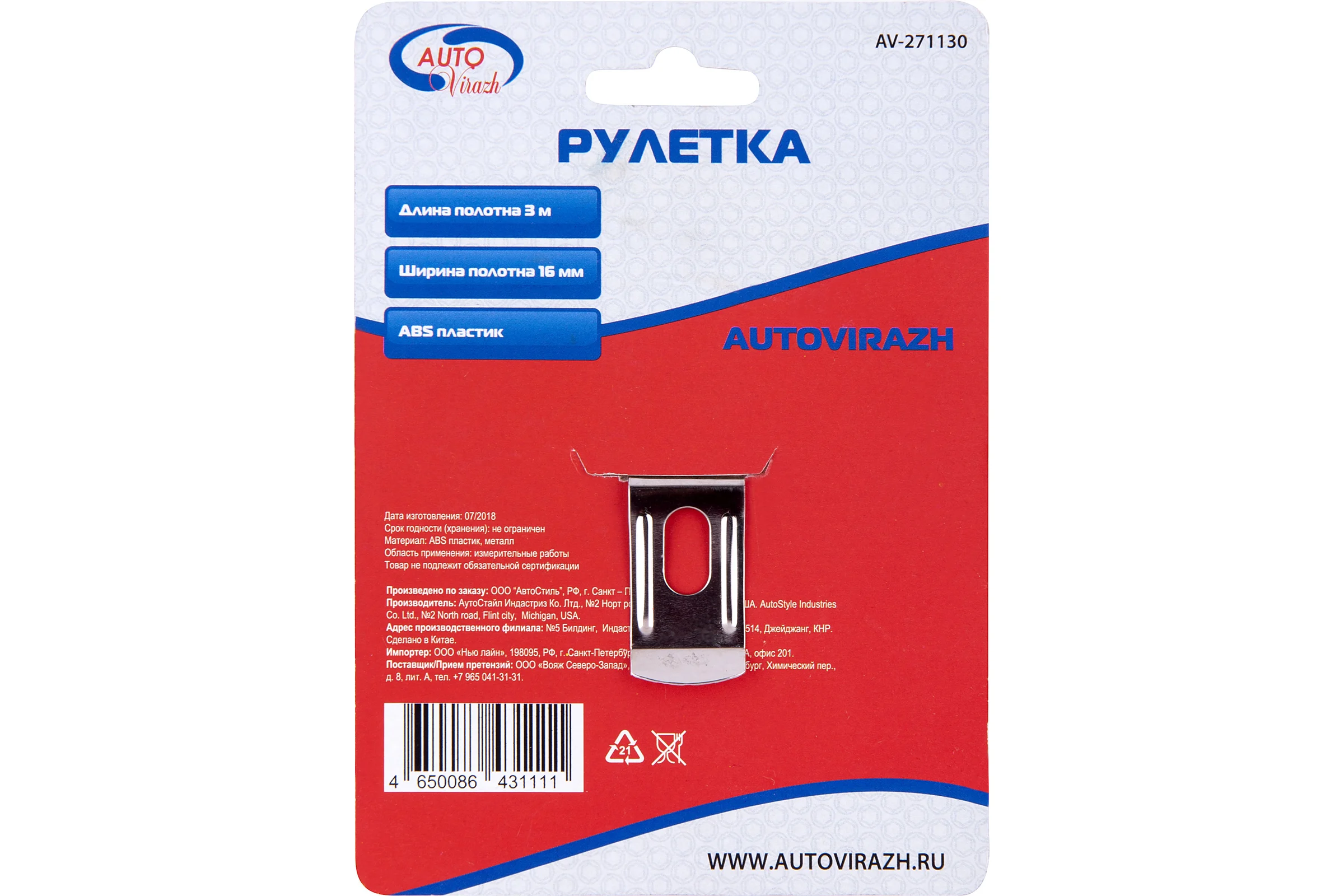Рулетка пластиковый корпус 3мх16мм AUTOVIRAZH AV-271130