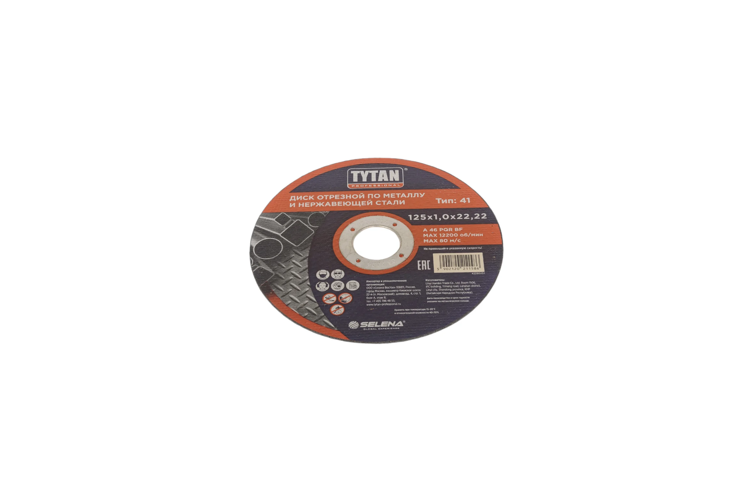 Диск отрезной по металлу и нержавеющей стали Professional 125x1x22.2 мм Tytan 11586 263848