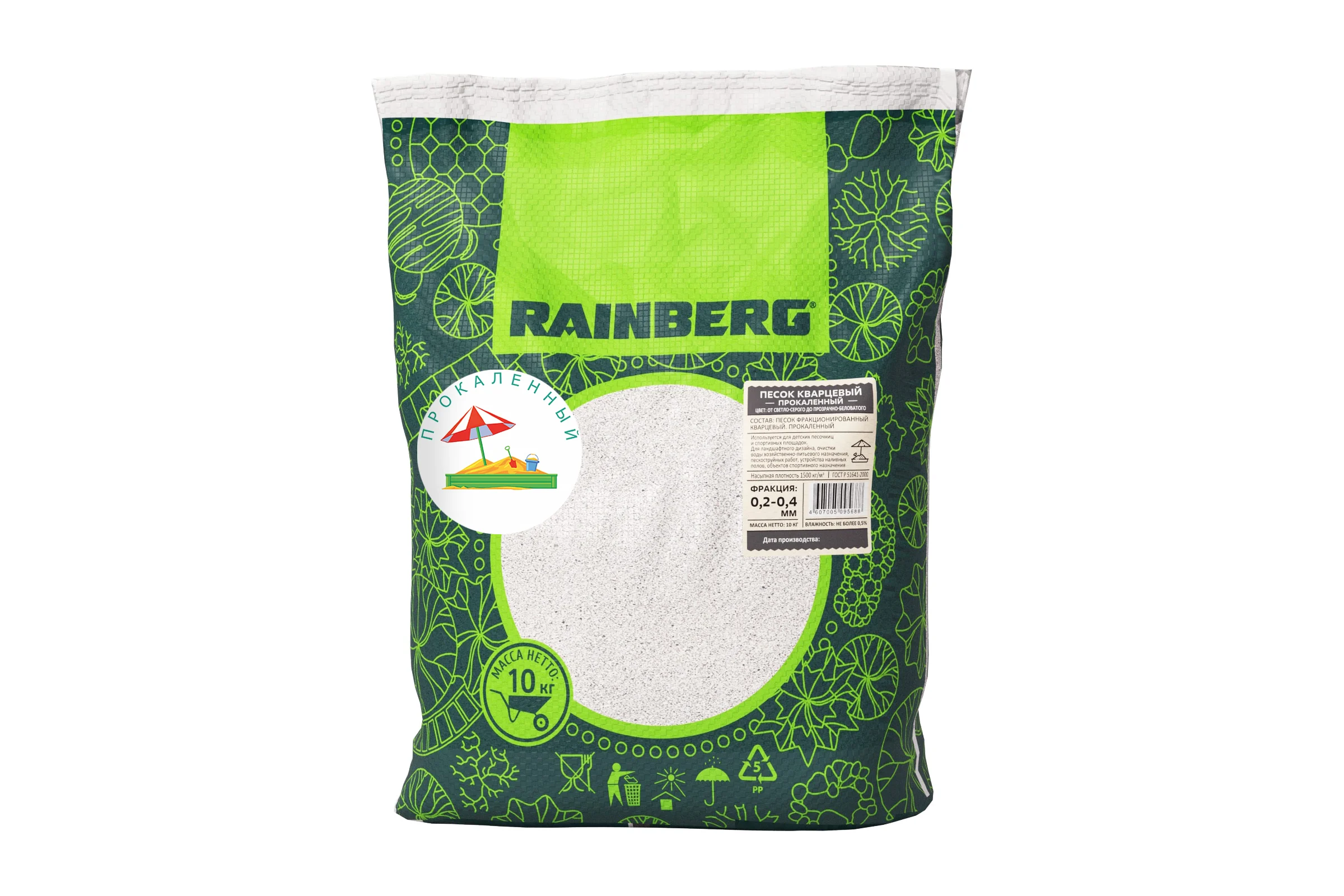 Песок кварцевый прокаленный 0.2-0.4 мм, 10 кг Rainberg 5688