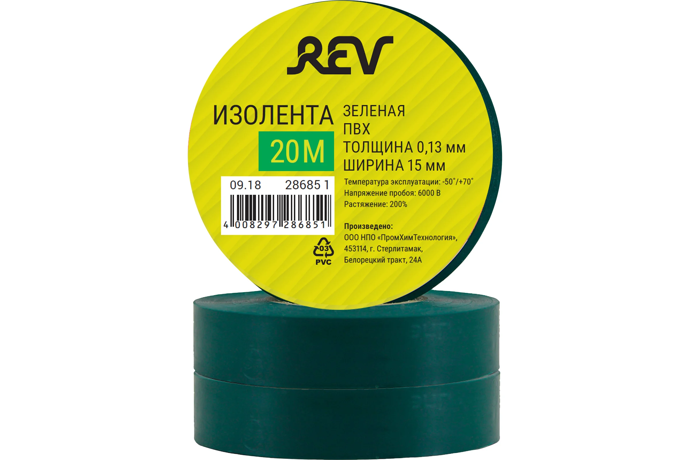 Изолента REV ПВХ 0,13х15мм зеленая 20м 28685 1