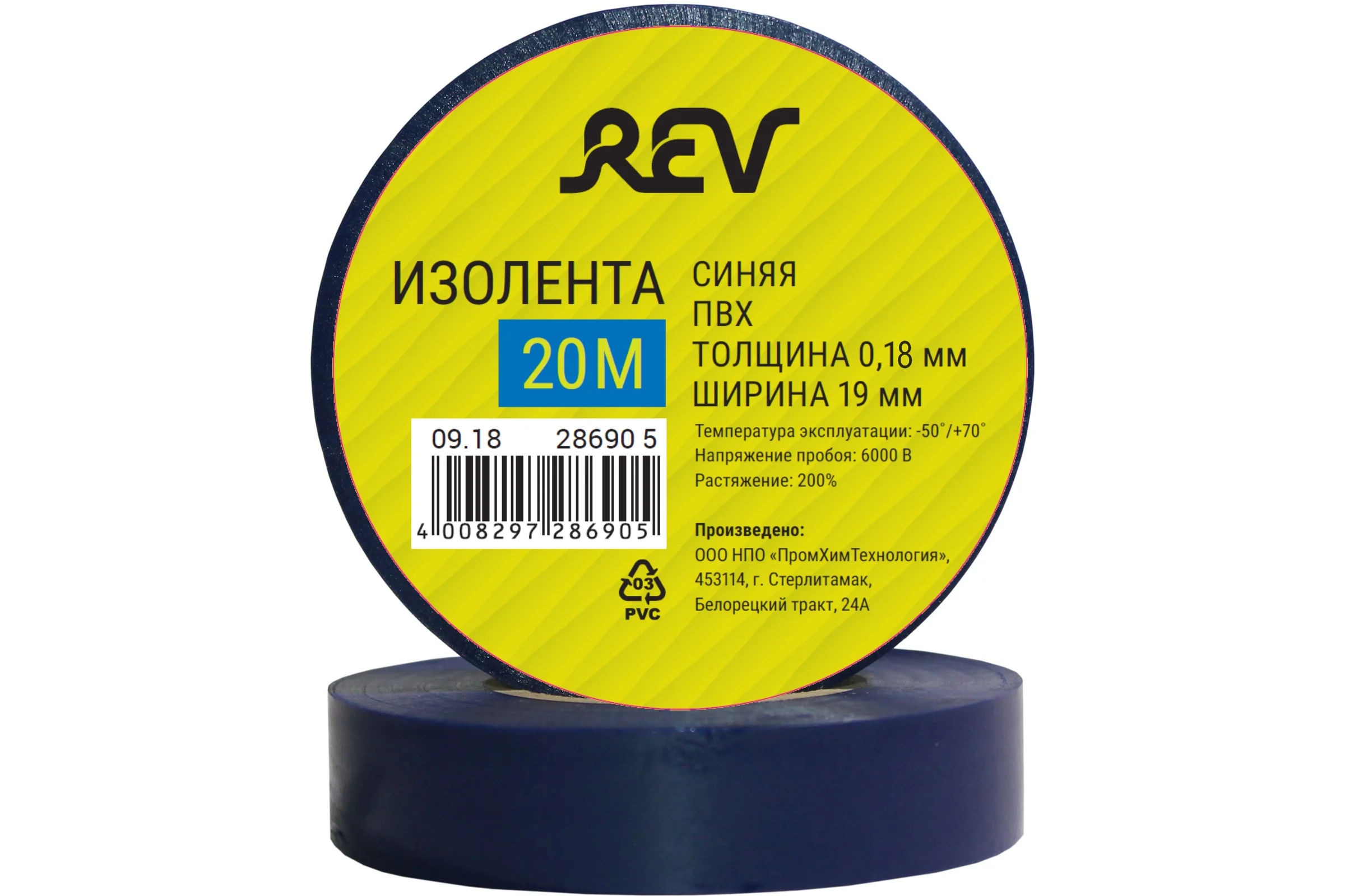 Изолента REV ПВХ 0,18х19мм Синяя 20м Profi 28690 5