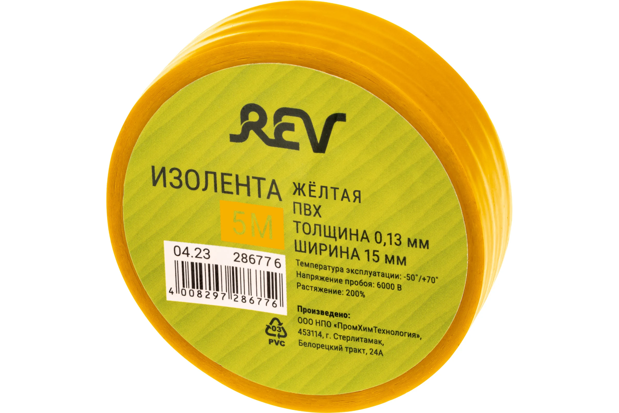 Изолента REV ПВХ 0,13х15мм желтая 5м 28677 6
