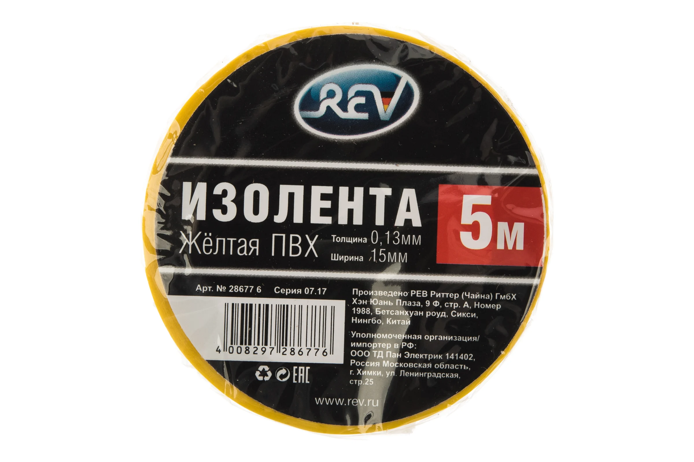 Изолента REV ПВХ 0,13х15мм желтая 5м 28677 6