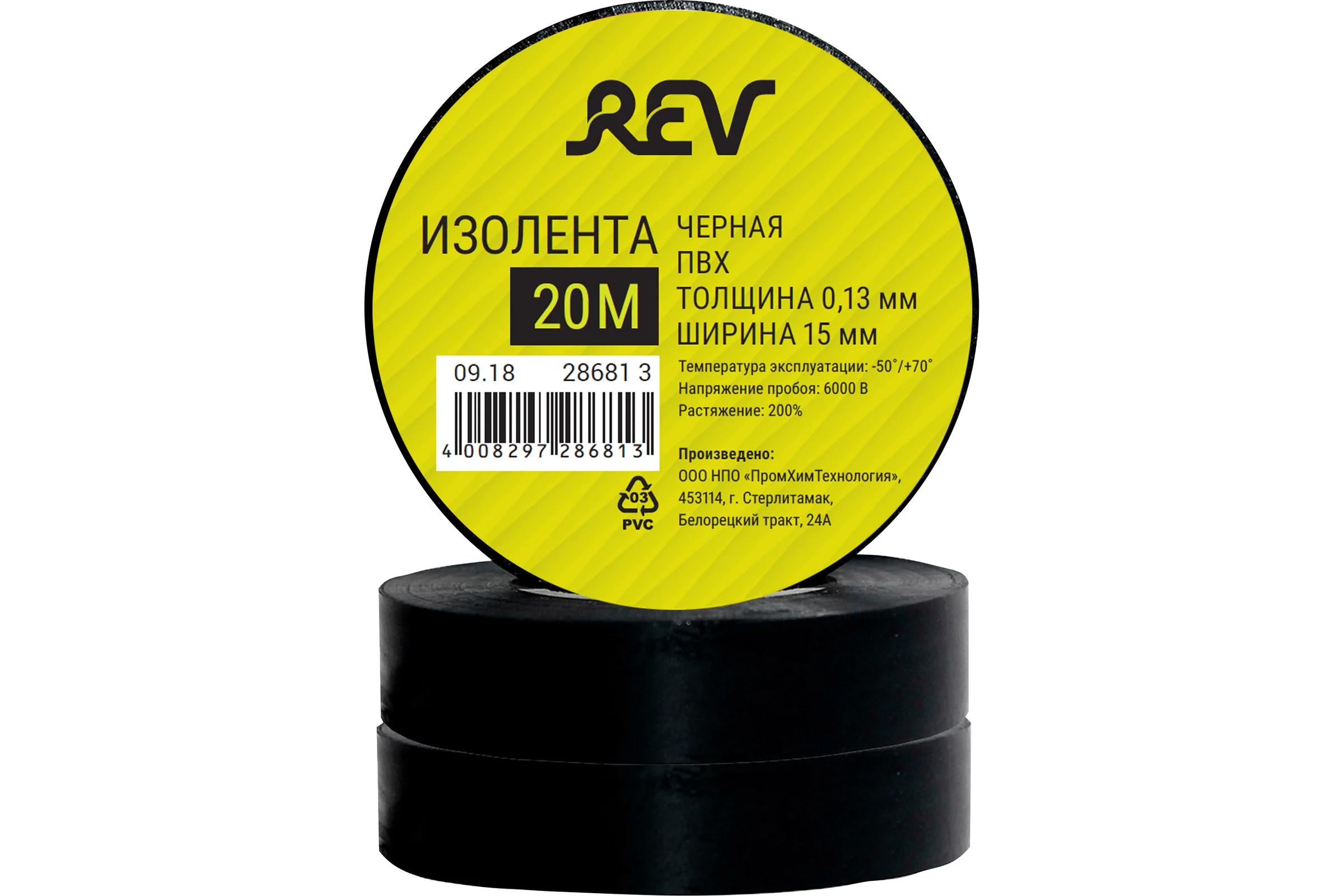 Изолента REV ПВХ 0,13х15мм черная 20м 28681 3