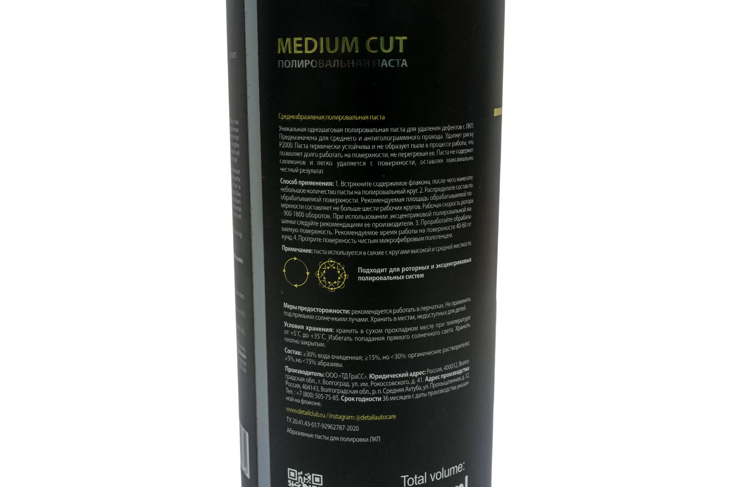 Среднеабразивная полировальная паста MD "Medium Cut" 1000 мл Grass DT-0375