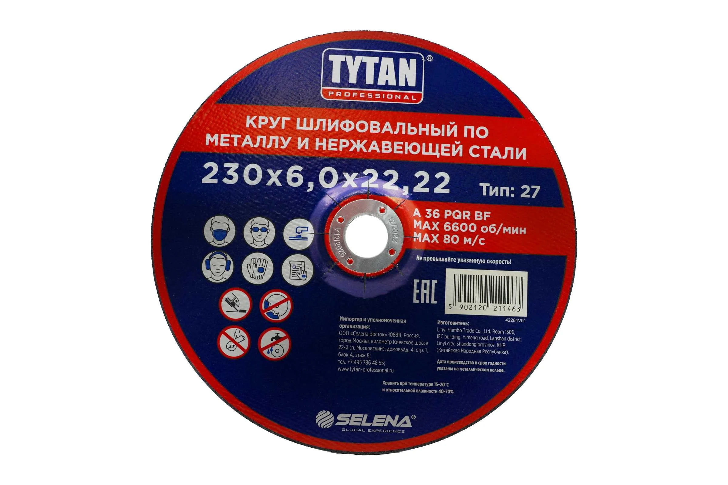 Круг шлифовальный по металлу и нержавеющей стали Professional 230x6x22.2 мм Tytan 263832 11463